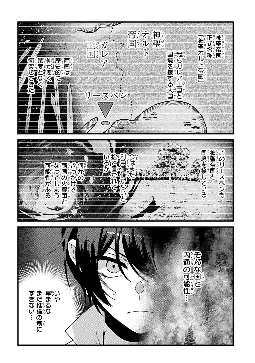 TEISOU GYAKUTEN SEKAI DE NARIAGARI WO MEZASHITE OTOKO KISHI NI NATTA BOKU WA, YARIMOKU ONNA-TACHI NI KARADA WO NERAWARE MAKURU Chapter 4 - Page 12