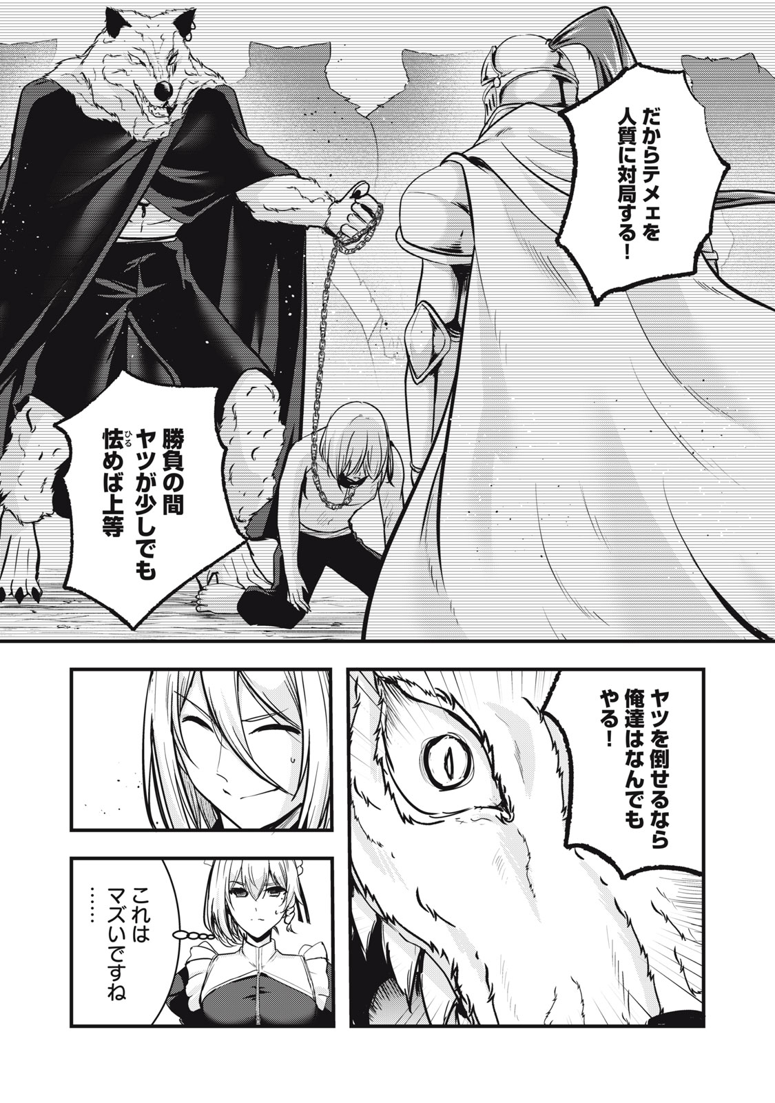 Read ISEKAI SHOUGI MUSOU ~SHOUGI DE SENSOU SURU SEKAI DE OUJI NI TENSEI SHITA BOKU GA JAKUSHOU JINRUI WO SUKUIMASU~ Chapter 6 [High Quality / Full] - Page 7 - nicomanga.net
