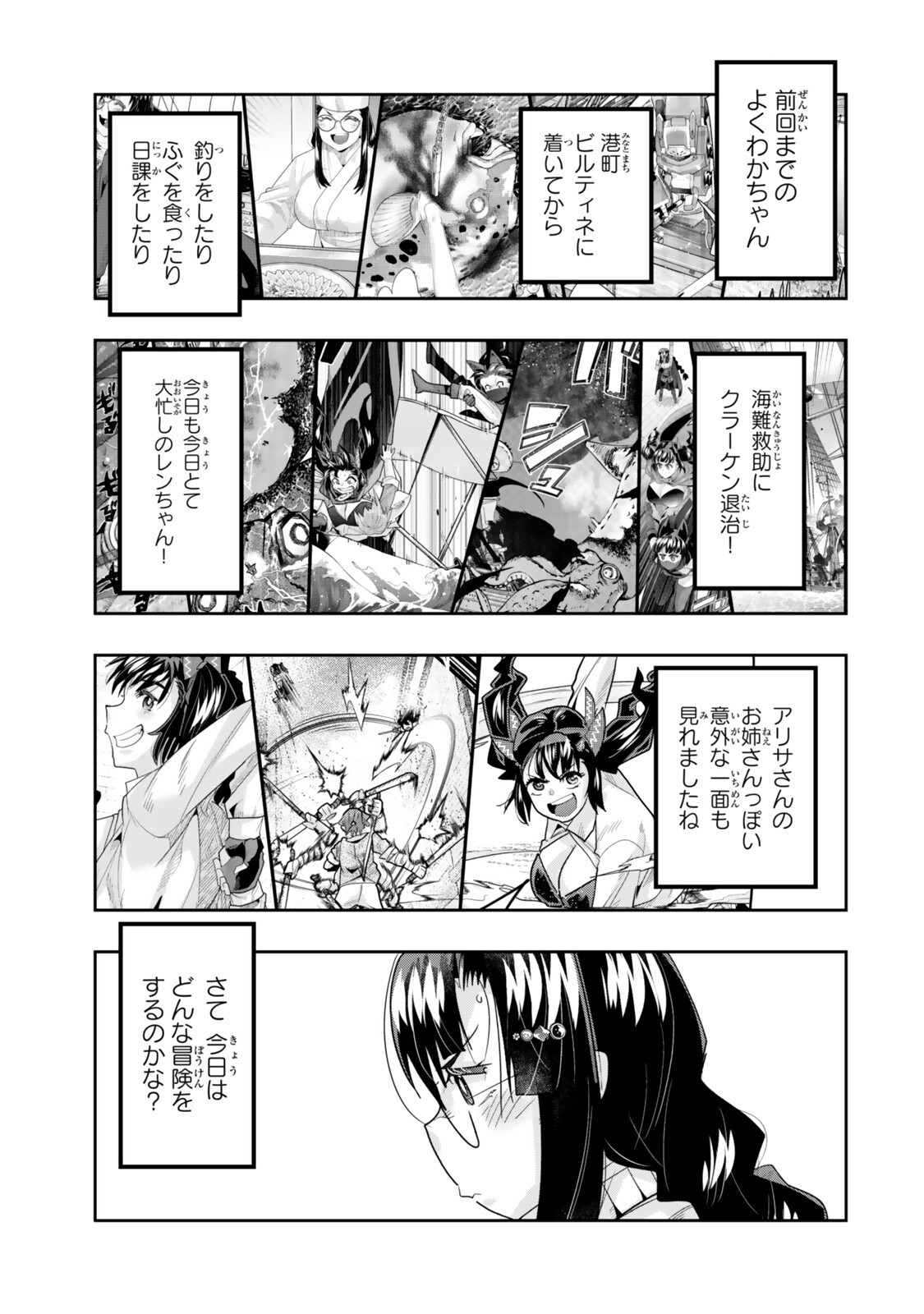 I DONT REALLY GET IT, BUT IT LOOKS LIKE I WAS REINCARNATED IN AN ANOTHER WORLD - RAW Chap 153 - Pic 1