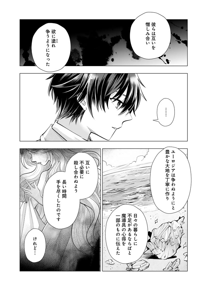 Read UCHI NO INU GA TSUYOSUGIRUN DESU GA? - TENSEI SHITARA MEGAMI-SAMA NO SHUKUFUKU DE SEKAI WO SUKUU KOTO NI NARIMASHITA Chapter 39 [High Quality / Full] - Page 6 - nicomanga.net