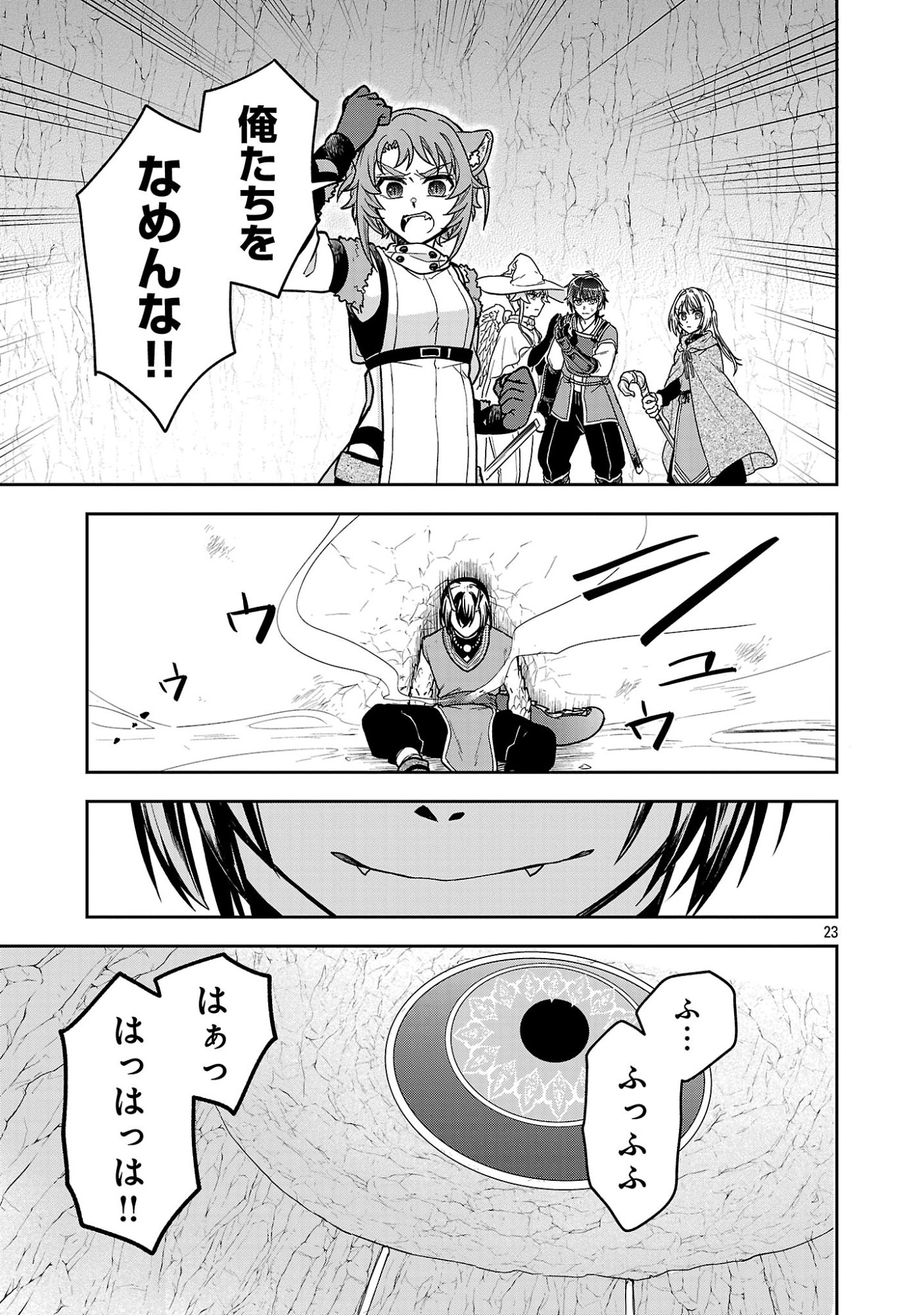 Read WASURERARESHI NO EIYUUTAN: SEIISAMU PARTY NI WASURERARETA OTOKO WA, KIOKU NI NOKORAZU TOMO KANOJO-TACHI WO SUKUU Chapter 18.3 [High Quality / Full] - Page 6 - nicomanga.net