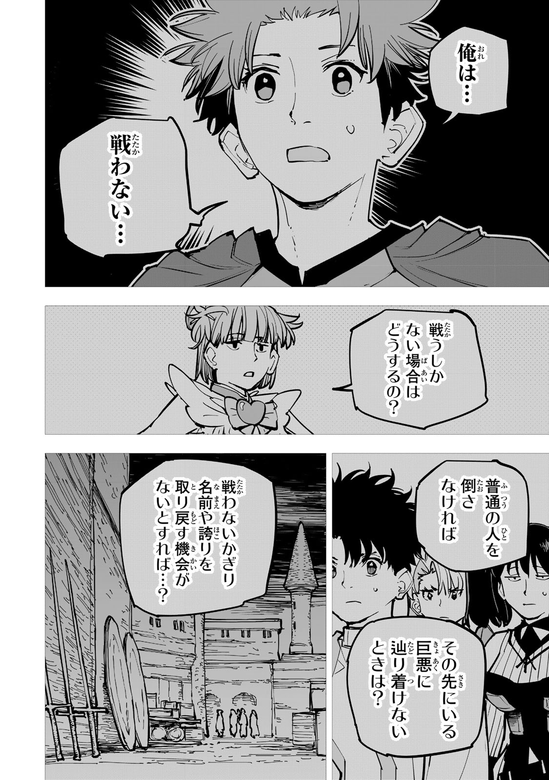 Read TSUIHOU SARETA CHEAT FUYOMAJUTSUSHI KIMAMA NA SECOND LIFE O OUKA SURU Chapter 86 [High Quality / Full] - Page 12 - nicomanga.net