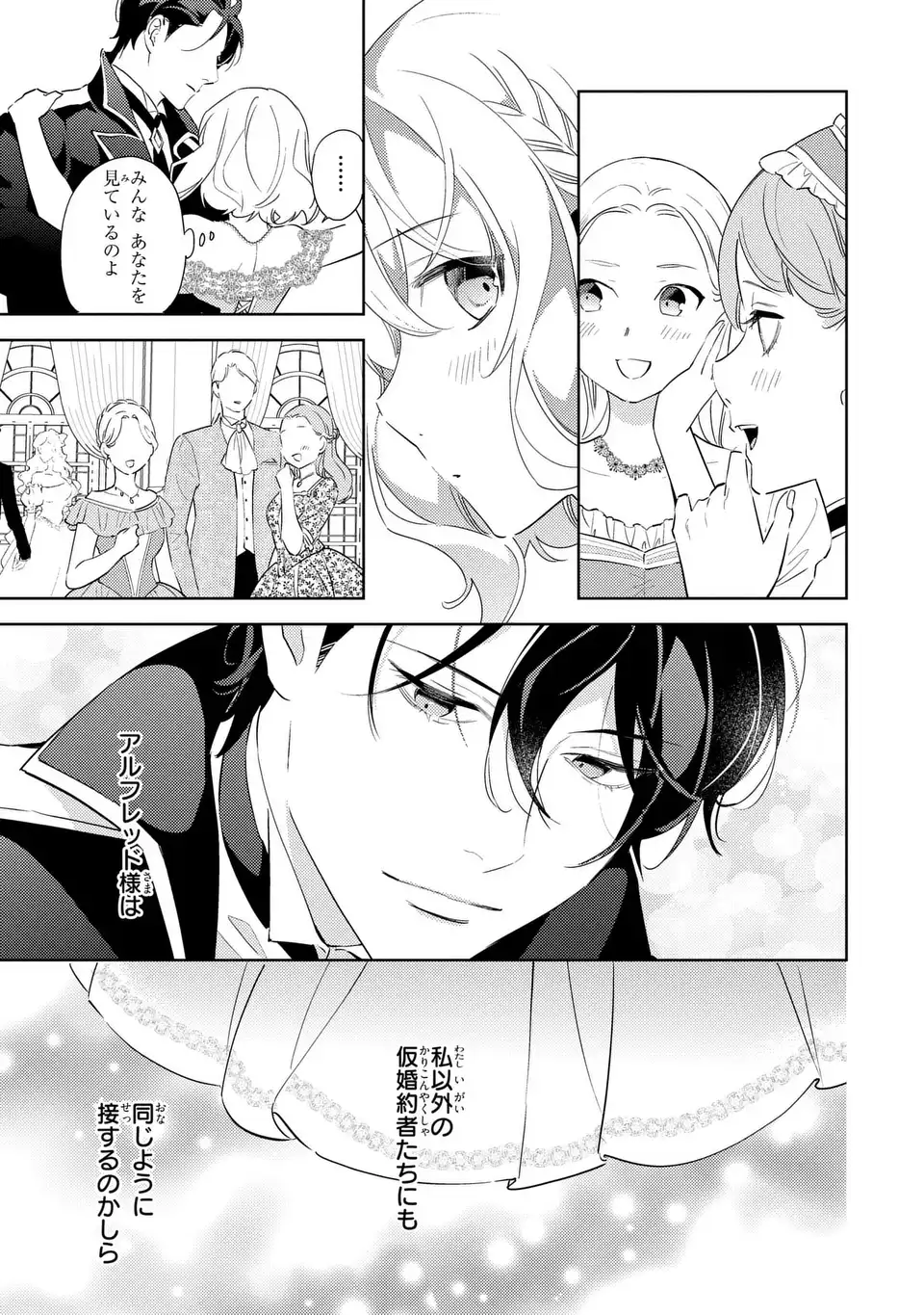 Read KURO USAGI HAKUSHAKU NO DEKIAI KYUUKON Chapter 8 [High Quality / Full] - Page 19 - nicomanga.net