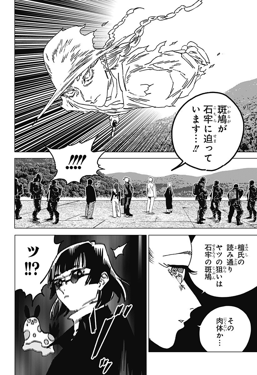Read GHOST FIXERS Chapter 83 [High Quality / Full] - Page 9 - nicomanga.net