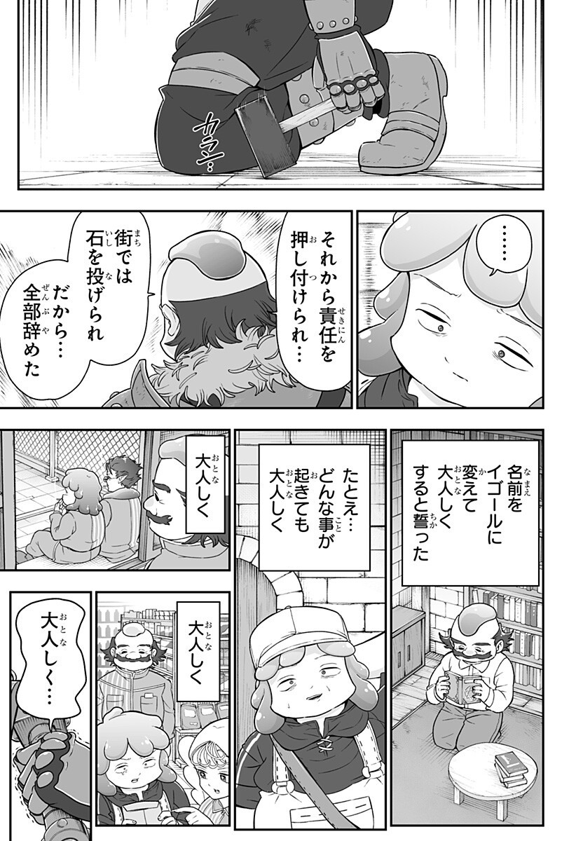 Read BUYOTOPIA Chapter 8 [High Quality / Full] - Page 9 - nicomanga.net