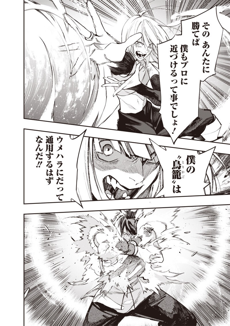 Read TENSEI KAKU GAMER - OJI DEMO KATERU ISEKAI KOURYAKU Chapter 21 [High Quality / Full] - Page 4 - nicomanga.net