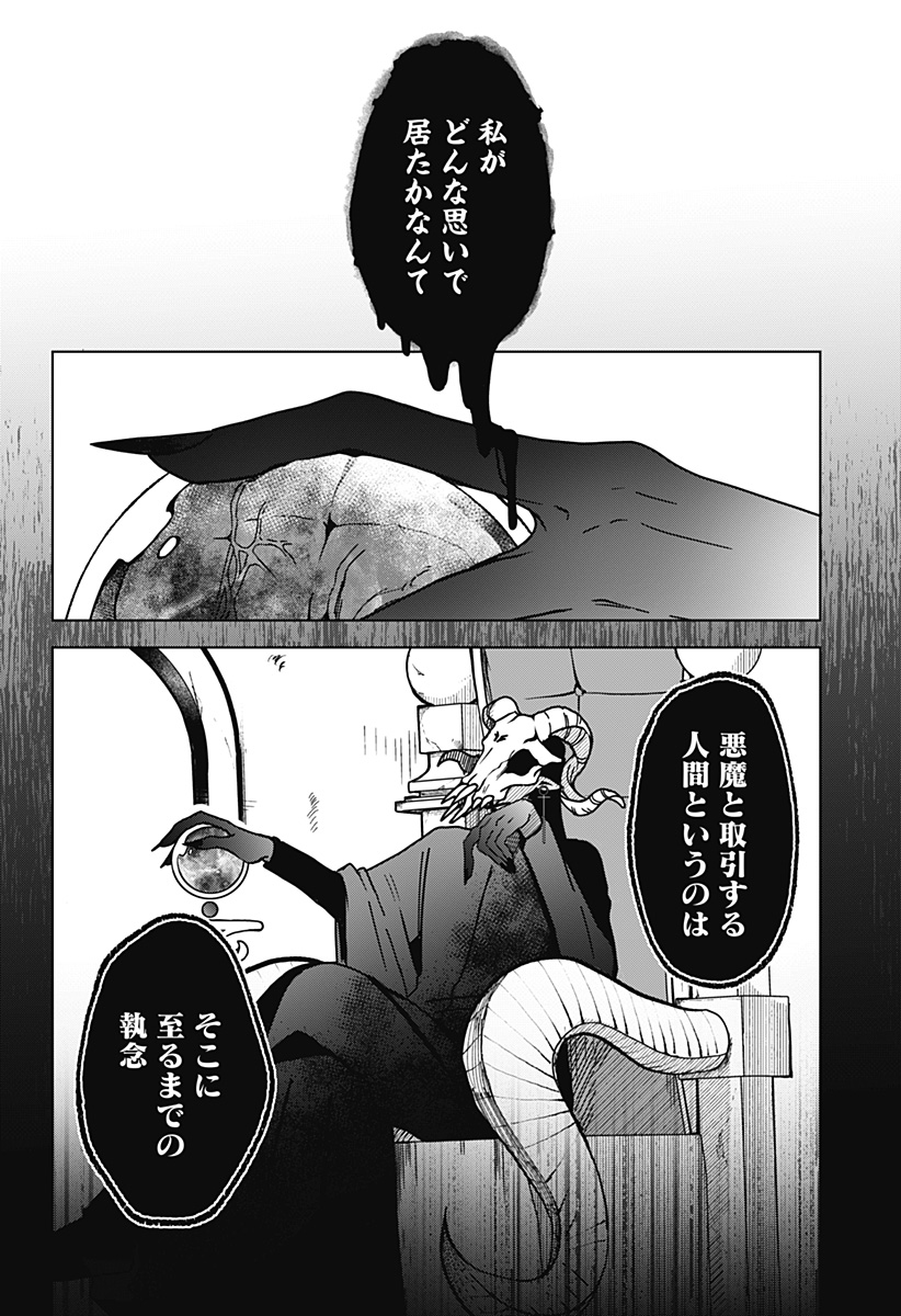 Read SANAGI NO HEART Chapter 1 [High Quality / Full] - Page 54 - nicomanga.com
