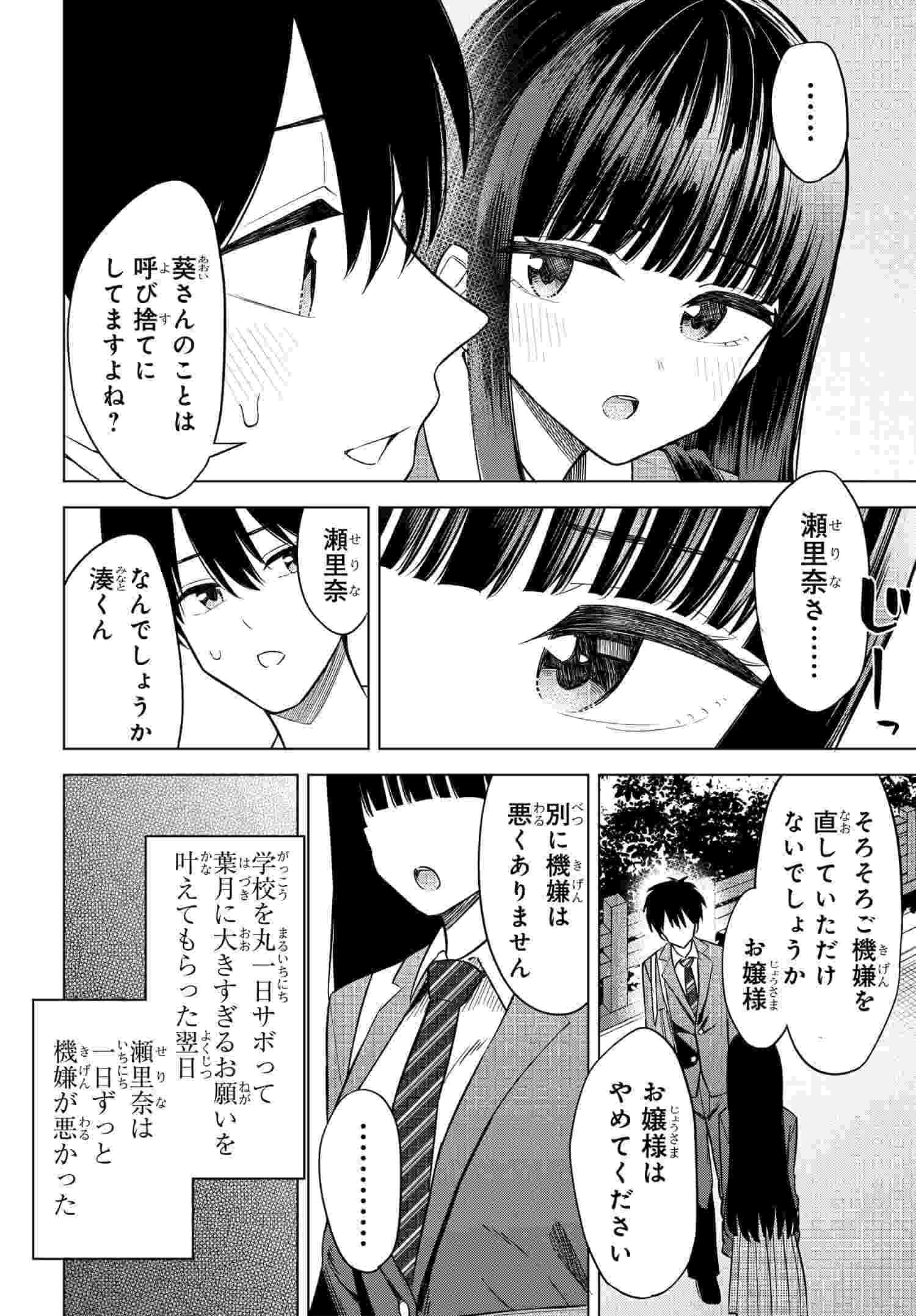 Read ONNA TOMODACHI WA TANOMEBA IGAITO YARASETE KURERU Chapter 12 [High Quality / Full] - Page 2 - nicomanga.net