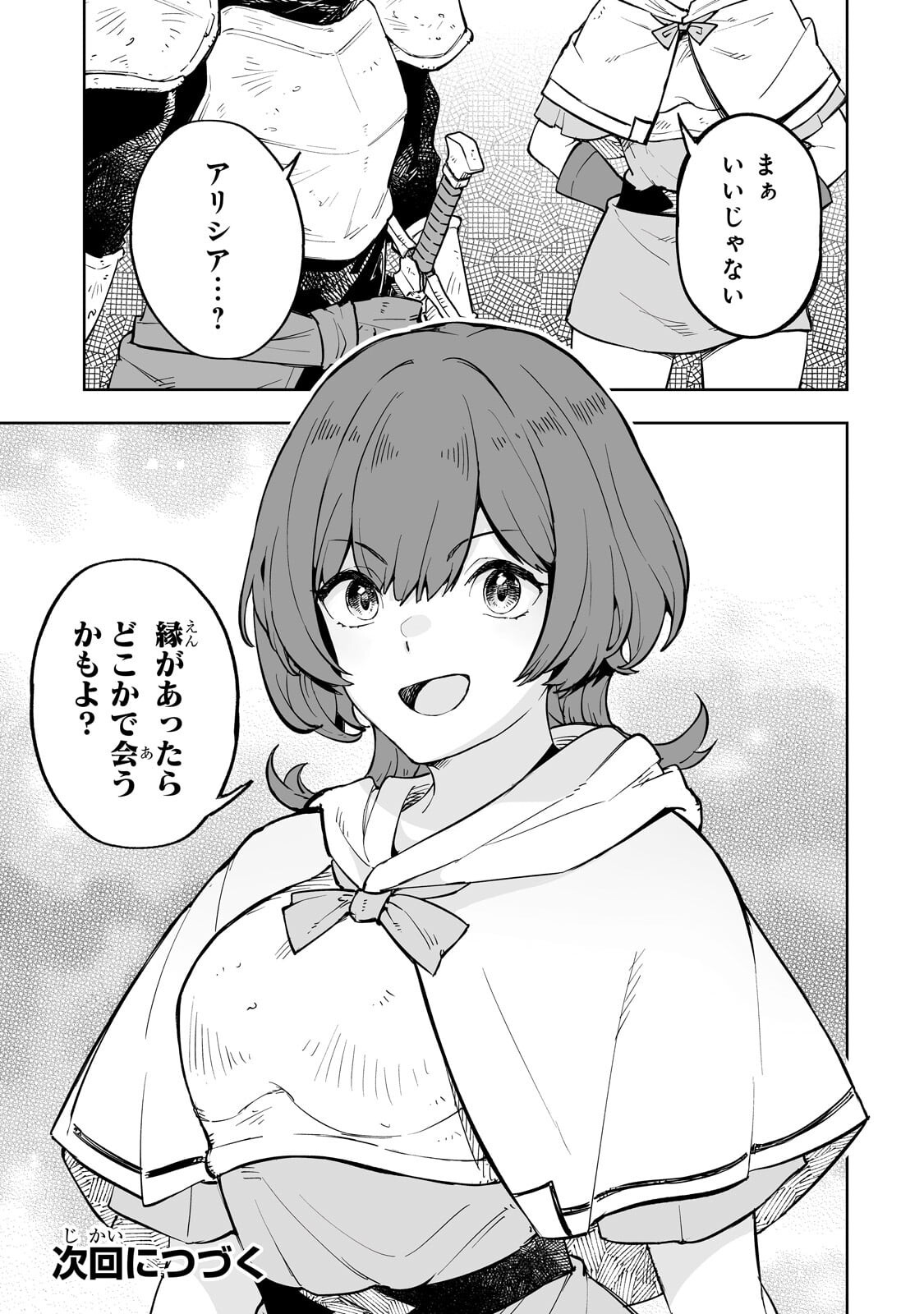 Read MEIKYUU KYOUSOUKYOKU: EROGE SEKAI NANONI ERO SOCCHINOKE DE HITASURA SAIKYOU WO MEZASU MOB TENSEISHA - RAW Chapter 16.2 [High Quality / Full] - Page 11 - nicomanga.net