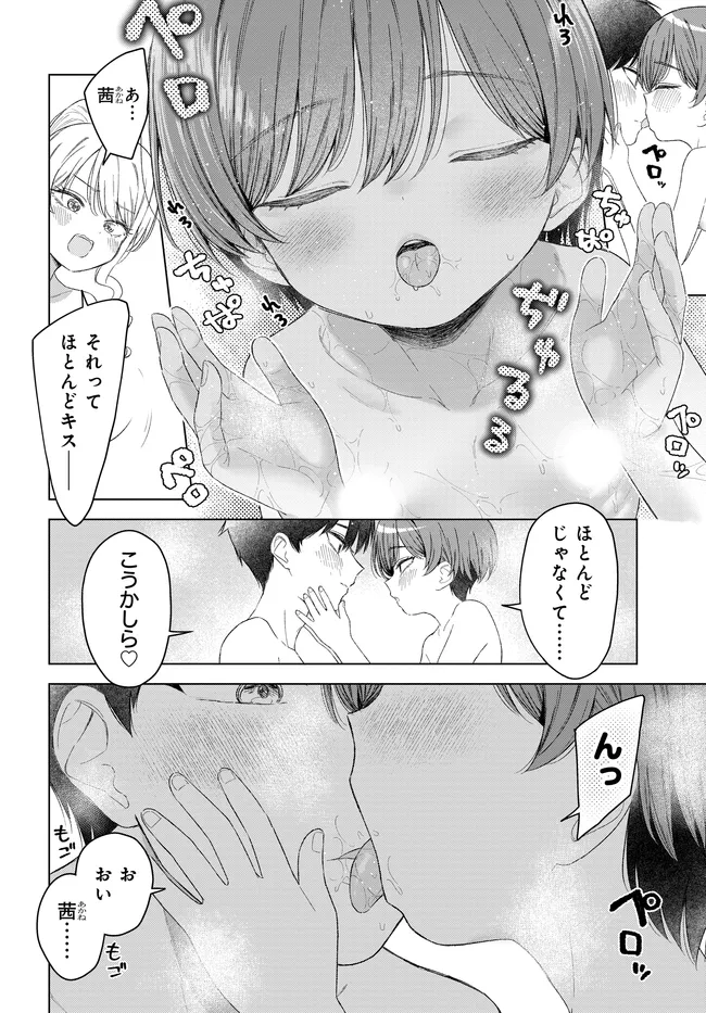 Read ONNA TOMODACHI WA TANOMEBA IGAITO YARASETE KURERU Chapter 29.1 [High Quality / Full] - Page 2 - nicomanga.net