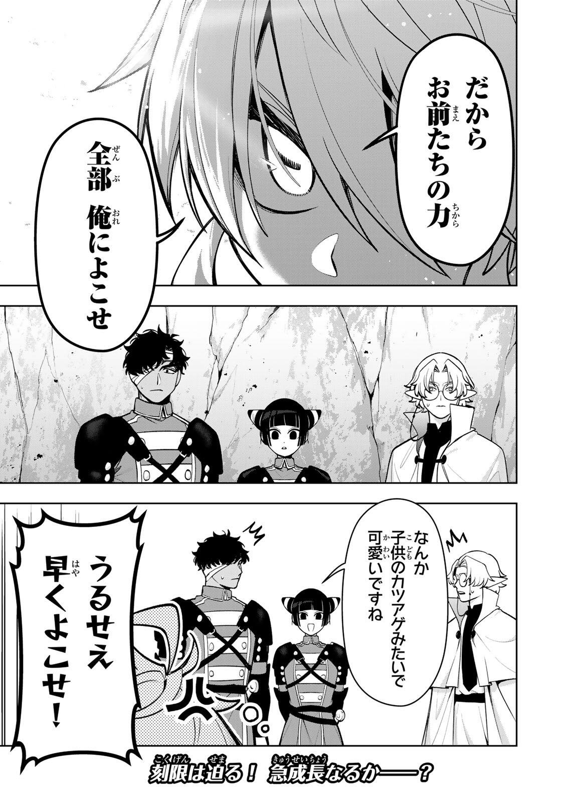 Read ROBRAVE Chapter 9 [High Quality / Full] - Page 17 - nicomanga.net