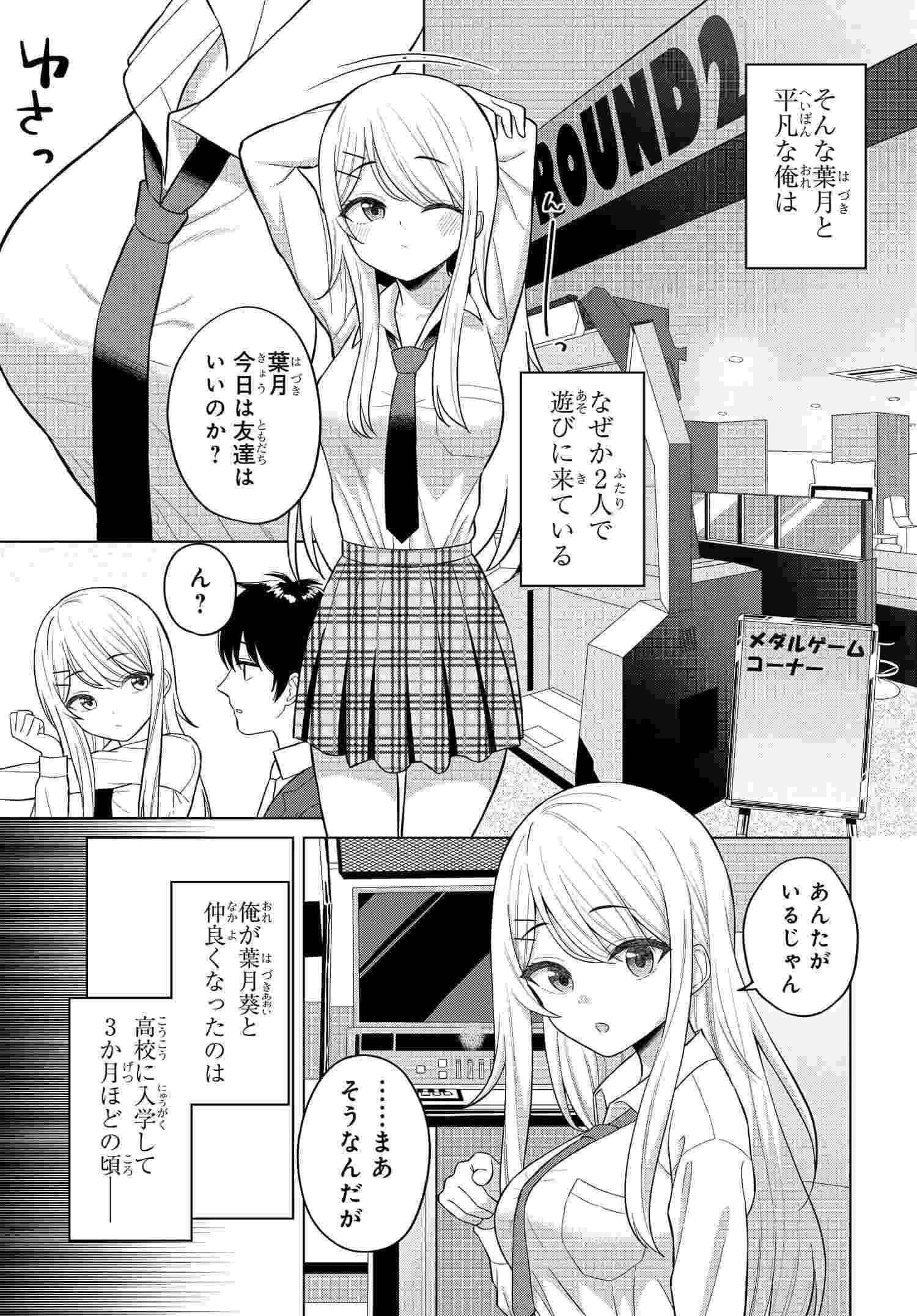 Read ONNA TOMODACHI WA TANOMEBA IGAITO YARASETE KURERU Chapter 1 [High Quality / Full] - Page 10 - nicomanga.net