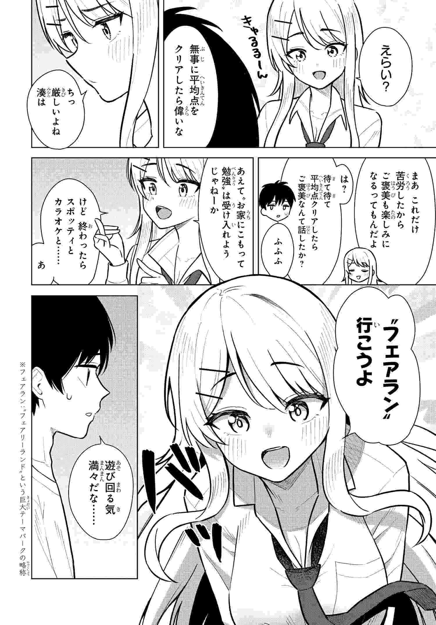 Read ONNA TOMODACHI WA TANOMEBA IGAITO YARASETE KURERU Chapter 6 [High Quality / Full] - Page 23 - nicomanga.net