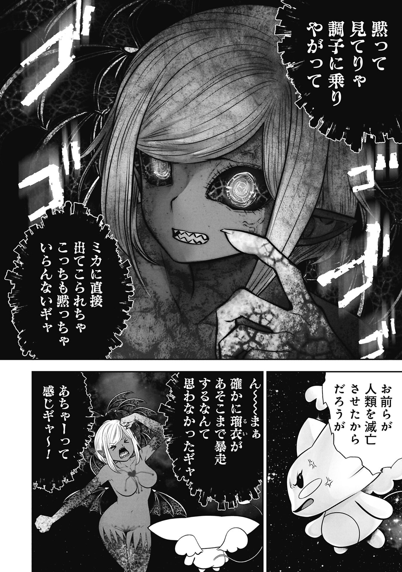 Read Mistaken Child Attempts to Become a Magical Girl Chapter 144 [High Quality / Full] - Page 2 - nicomanga.net
