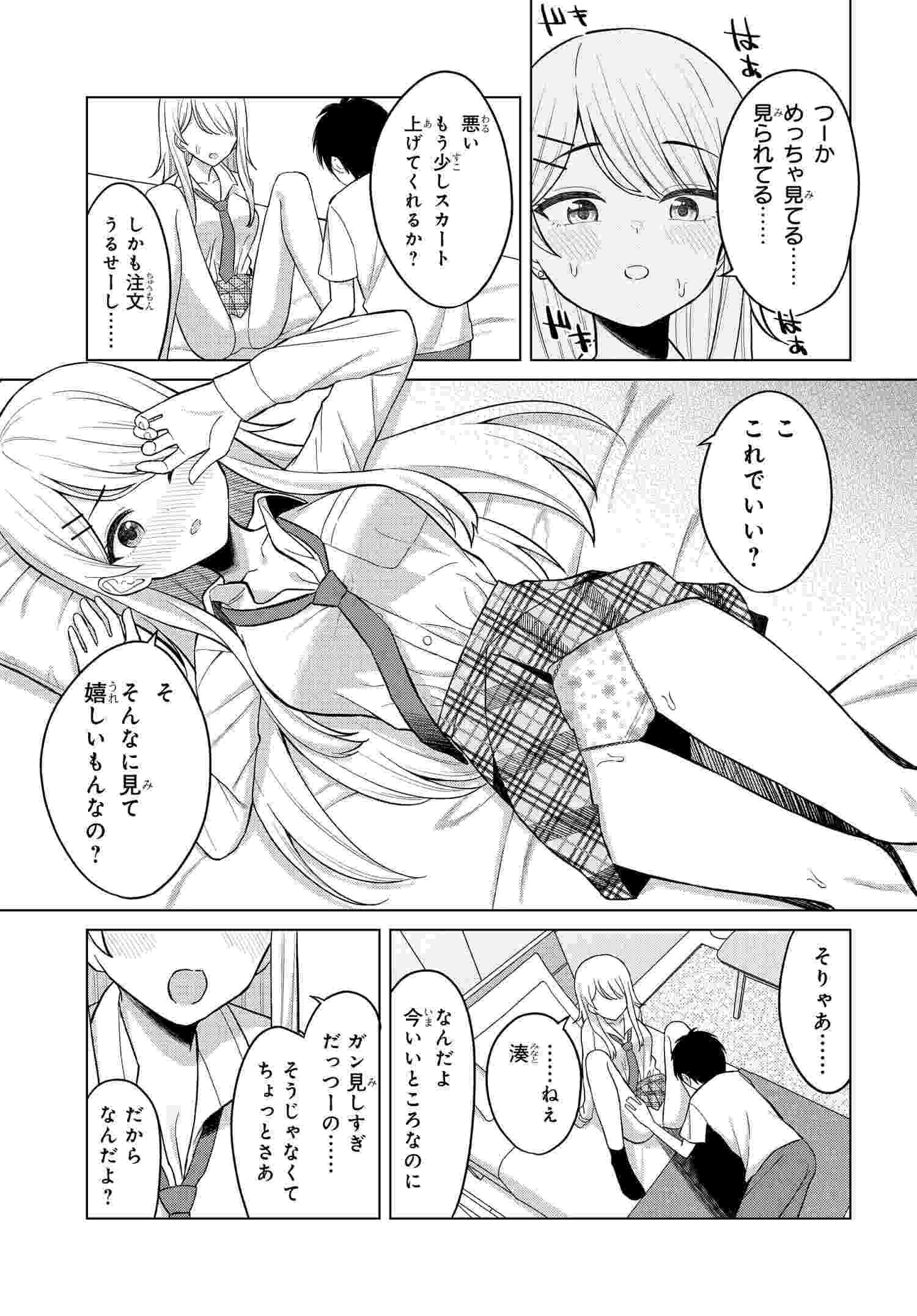 Read ONNA TOMODACHI WA TANOMEBA IGAITO YARASETE KURERU Chapter 1 [High Quality / Full] - Page 28 - nicomanga.net