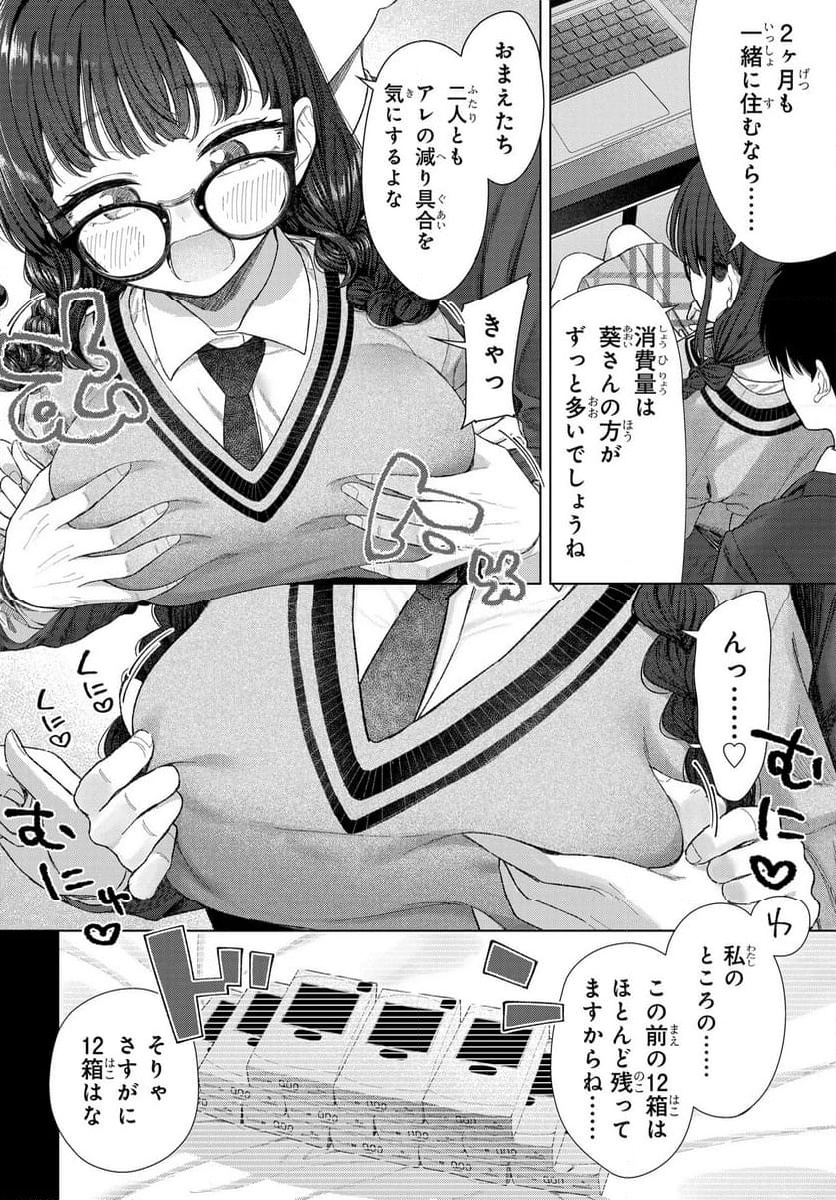 Read ONNA TOMODACHI WA TANOMEBA IGAITO YARASETE KURERU Chapter 23 [High Quality / Full] - Page 18 - nicomanga.net