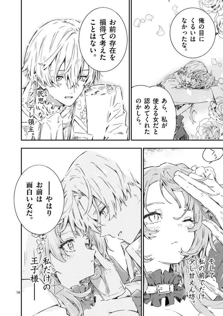 Read MAKE HEROINE GA OOSUGIRU! Chapter 25.2 [High Quality / Full] - Page 9 - nicomanga.com