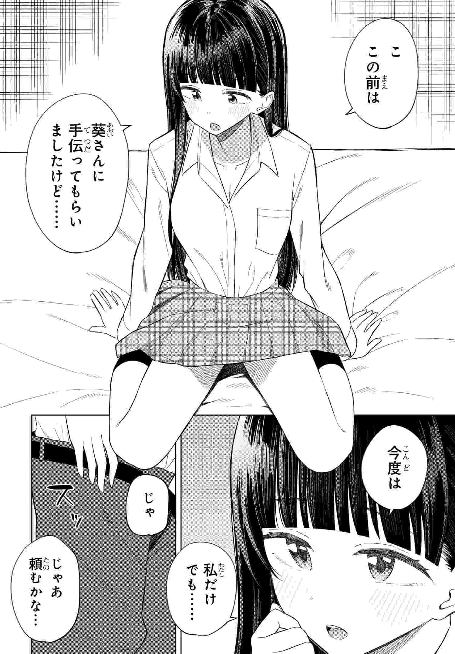 Read ONNA TOMODACHI WA TANOMEBA IGAITO YARASETE KURERU Chapter 13 [High Quality / Full] - Page 6 - nicomanga.net