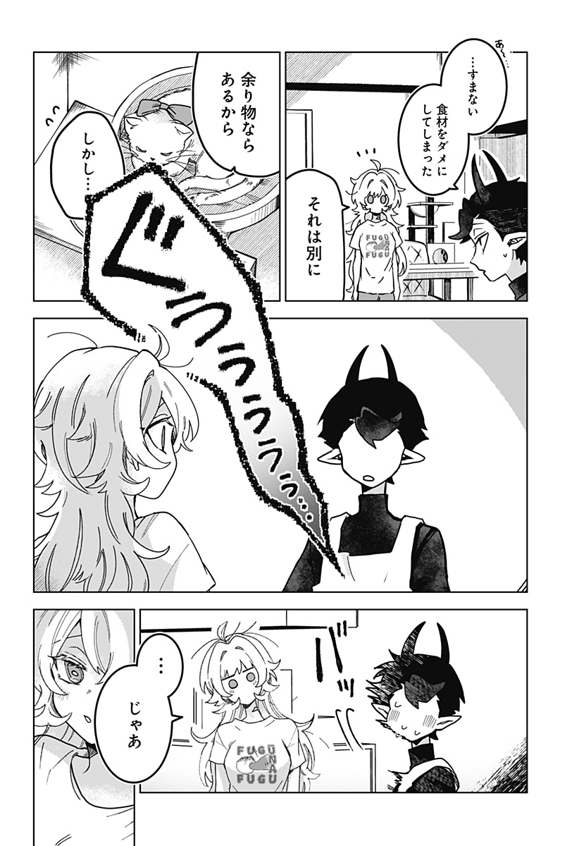 Read SANAGI NO HEART Chapter 2 [High Quality / Full] - Page 12 - nicomanga.com