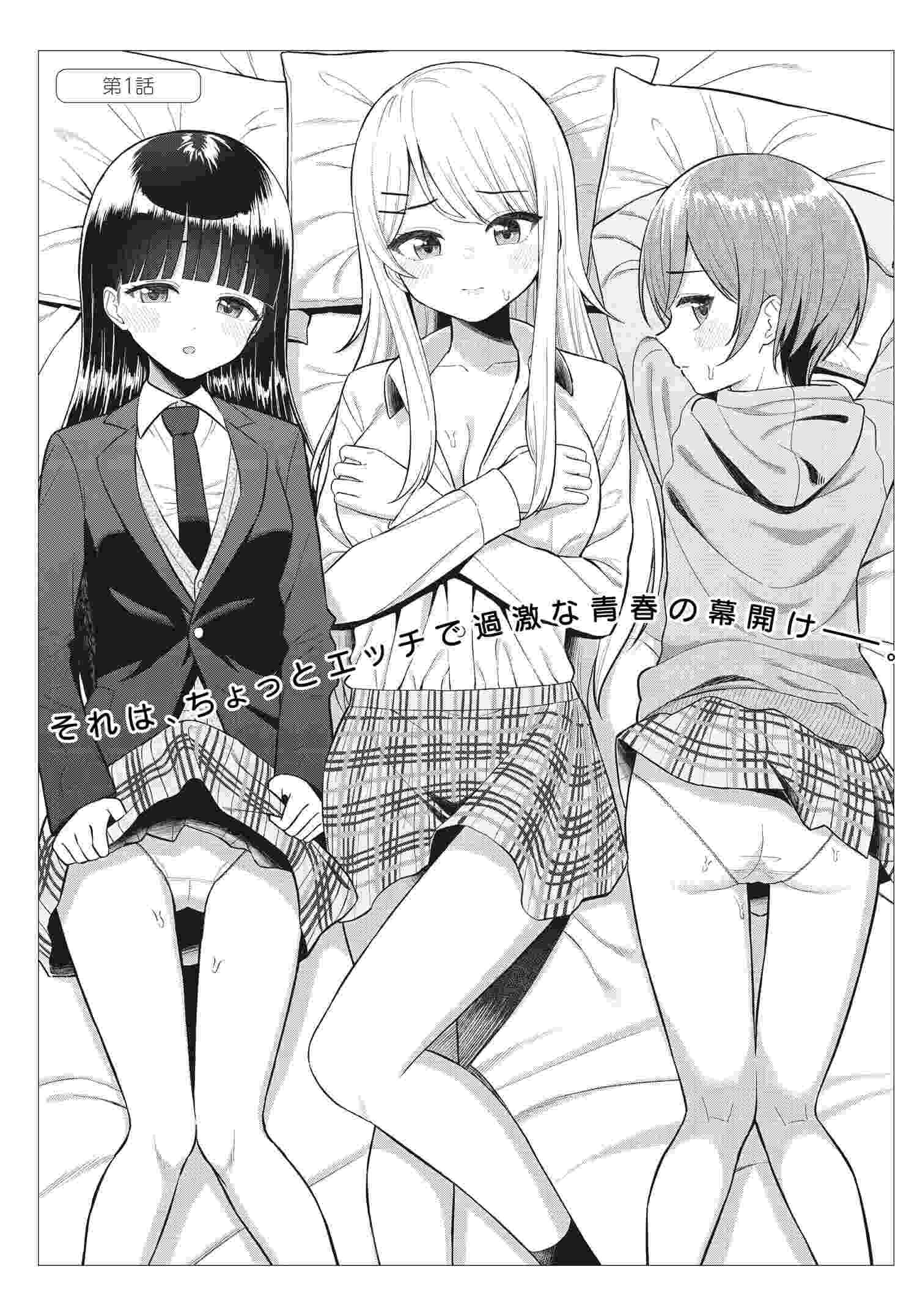 Read ONNA TOMODACHI WA TANOMEBA IGAITO YARASETE KURERU Chapter 1 [High Quality / Full] - Page 4 - nicomanga.net