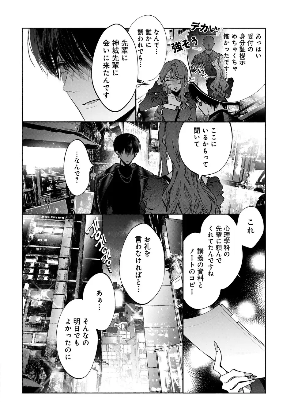 Read KIMI WA ITSUSHIKA DOKU NI NARU Chapter 3 [High Quality / Full] - Page 36 - nicomanga.net
