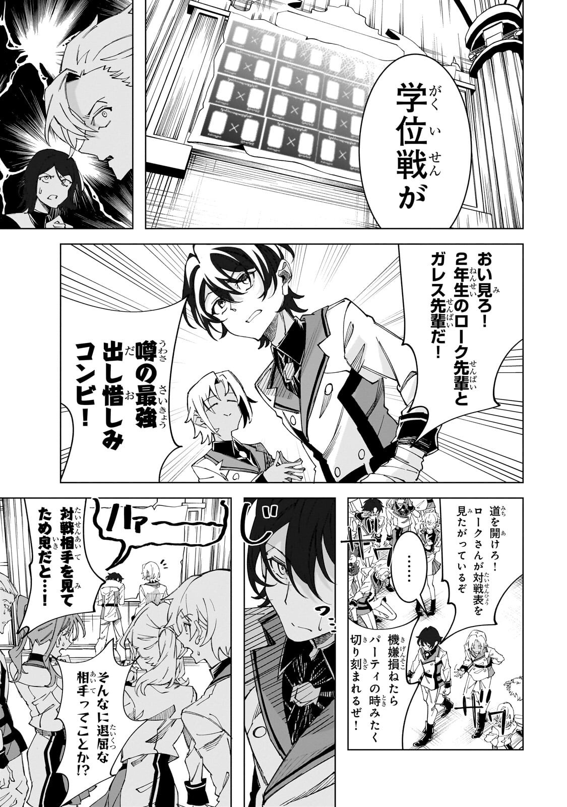 Read SHIN NO JITSURYOKU WO KAKUSHITEIRU TO OMOWARETERU SEIREISHI, JITSU WA ITSUMO MECCHA HONKI DE TATAKATTEMASU - RAW Chapter 9.1 [High Quality / Full] - Page 6 - nicomanga.net