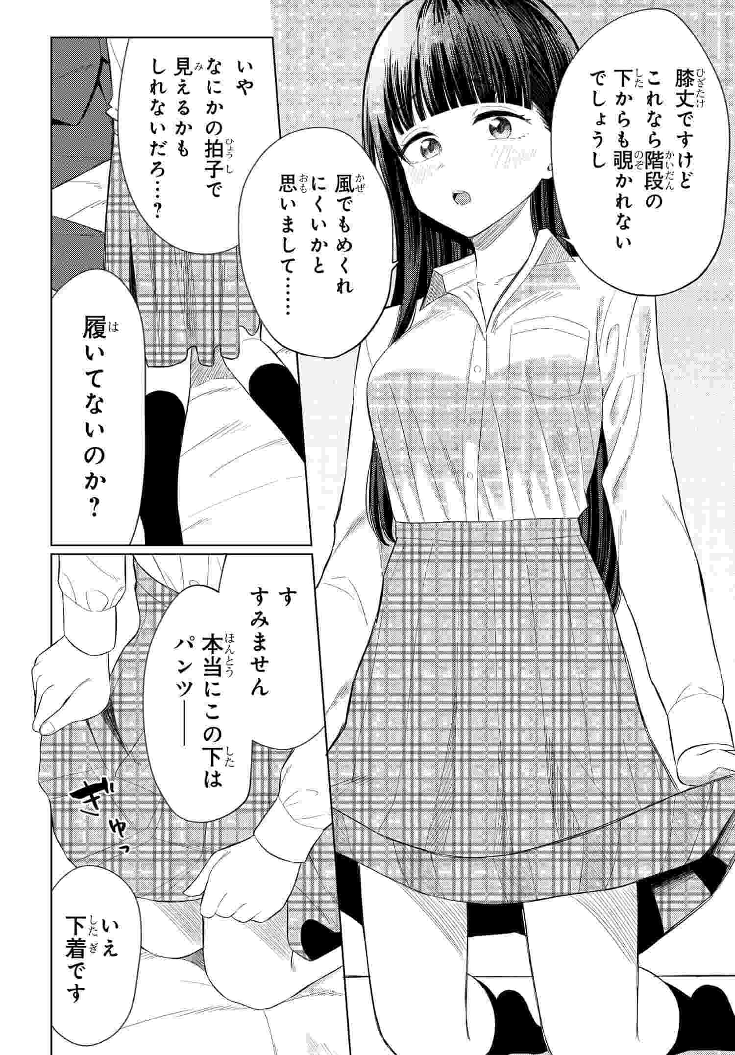 Read ONNA TOMODACHI WA TANOMEBA IGAITO YARASETE KURERU Chapter 13 [High Quality / Full] - Page 2 - nicomanga.net
