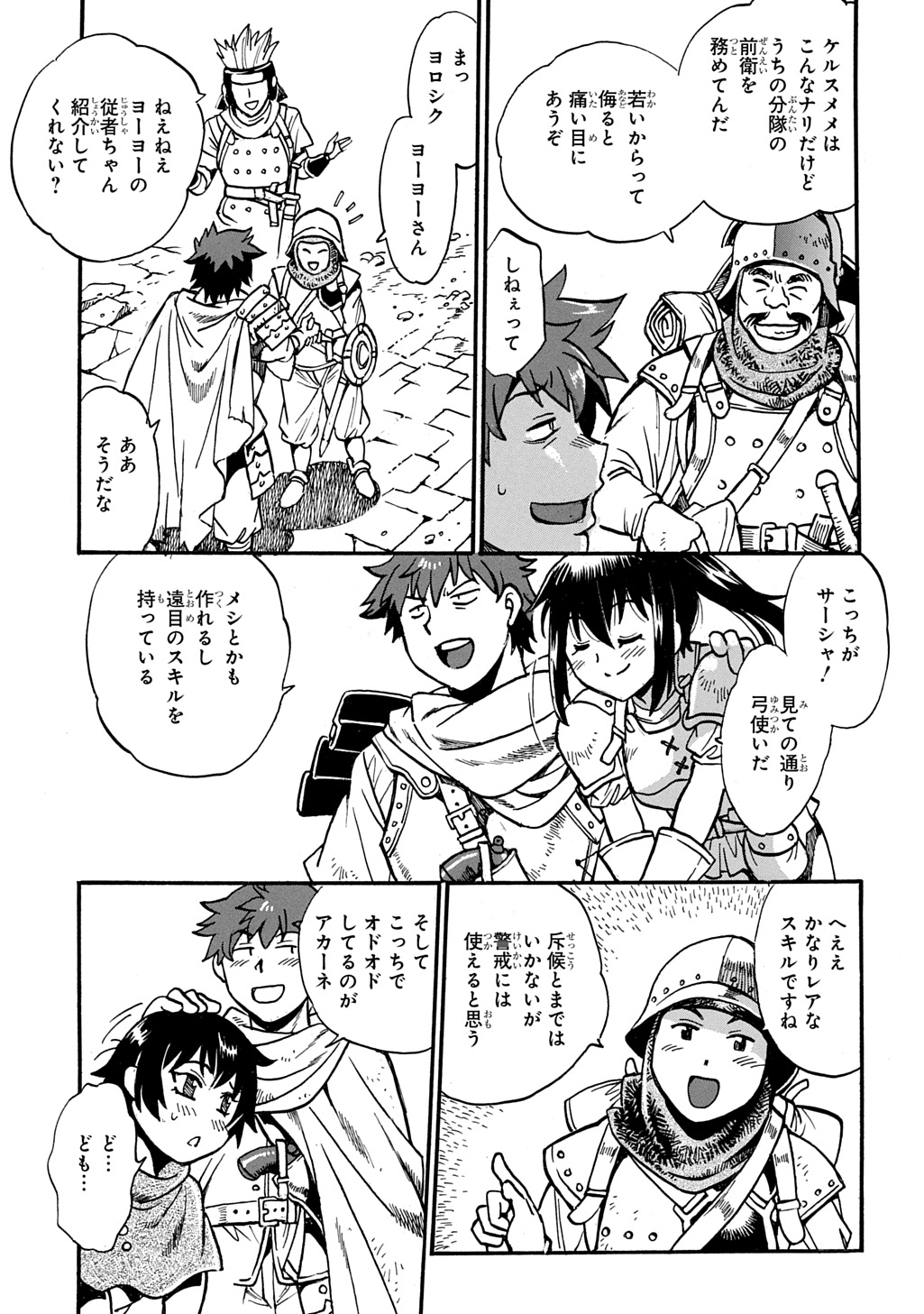 Read ISEKAI KIMAGURE BURARI TABI - DOREI HAREM WO SOETE Chapter 28 [High Quality / Full] - Page 11 - nicomanga.net