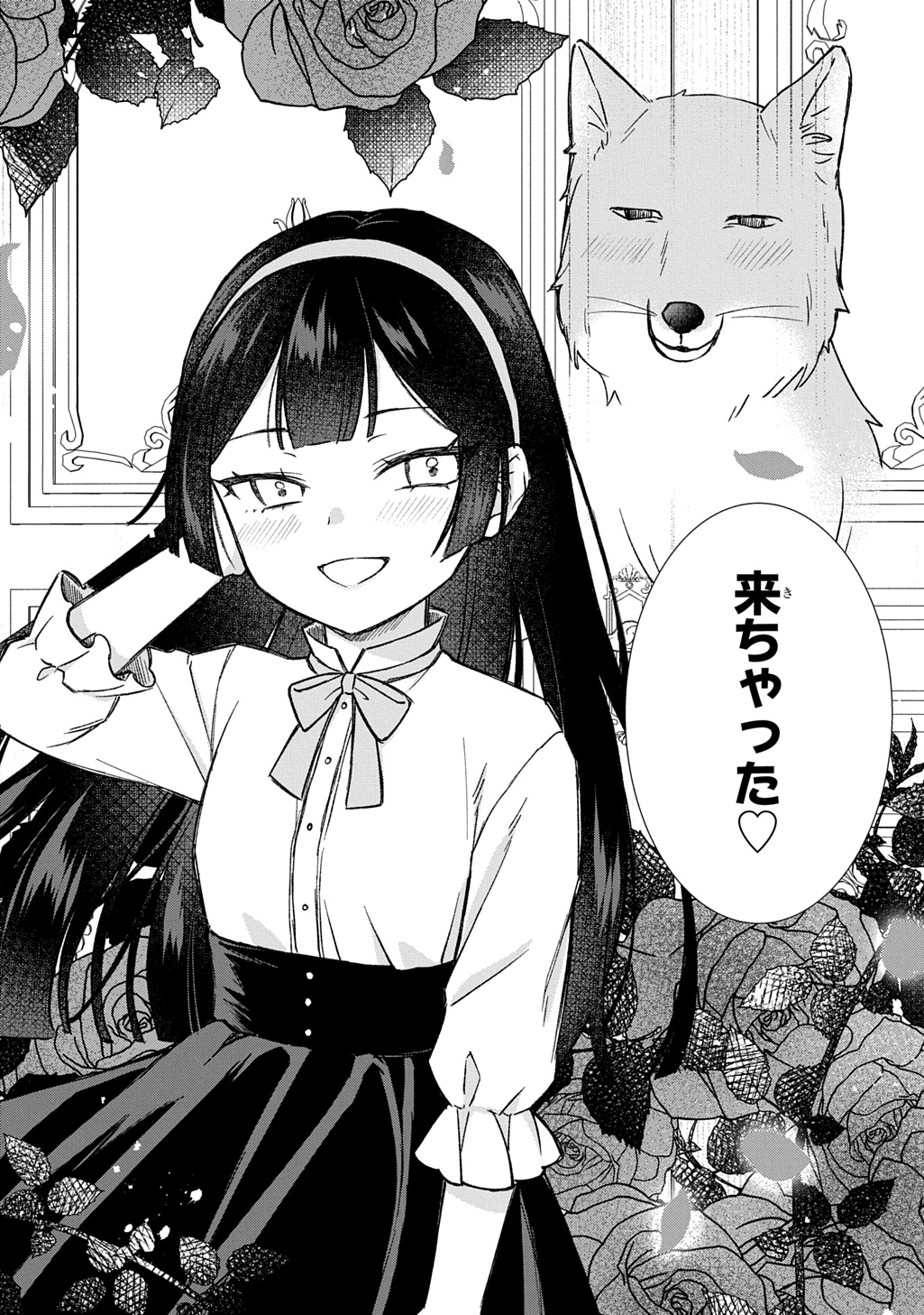 Read II GOMIBUN DA NA, ORE NI KUREYO ~GEKOKUJOU YOURAN-HEN~ RAW Chapter 12 [High Quality / Full] - Page 26 - nicomanga.net