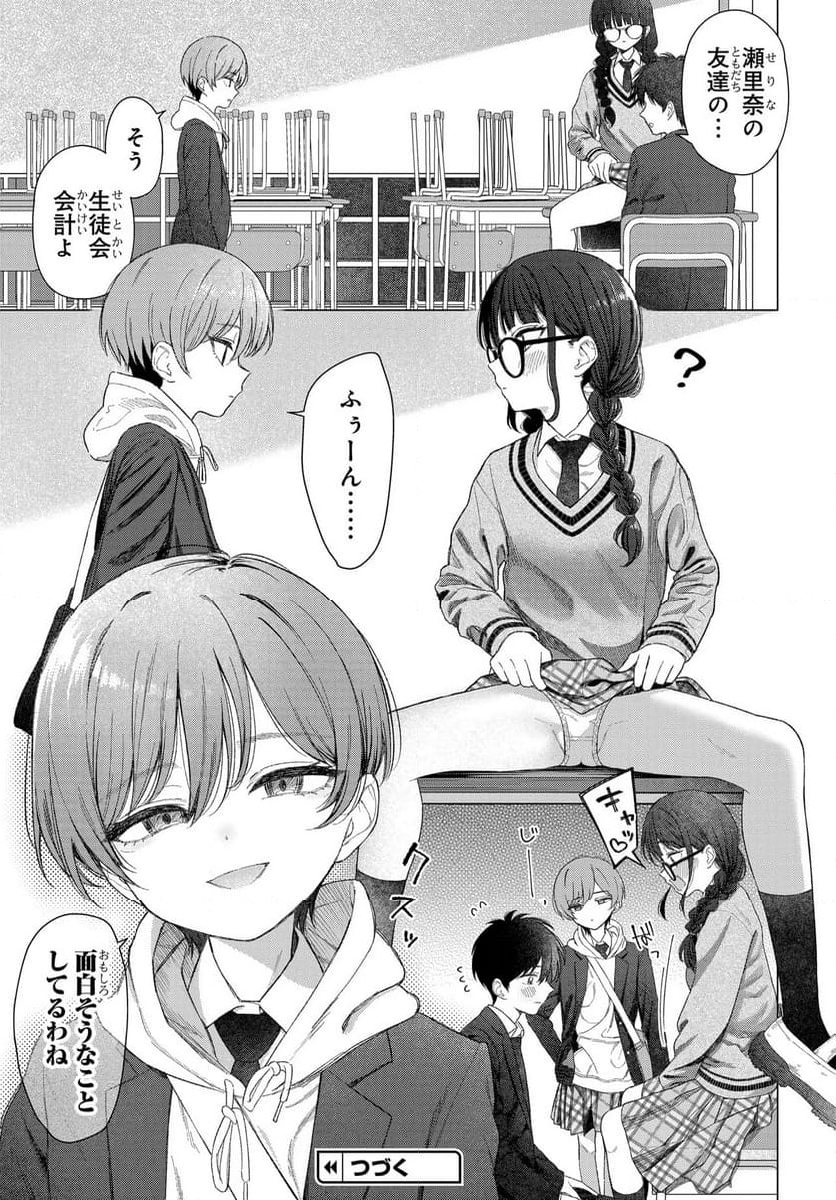Read ONNA TOMODACHI WA TANOMEBA IGAITO YARASETE KURERU Chapter 23 [High Quality / Full] - Page 27 - nicomanga.net