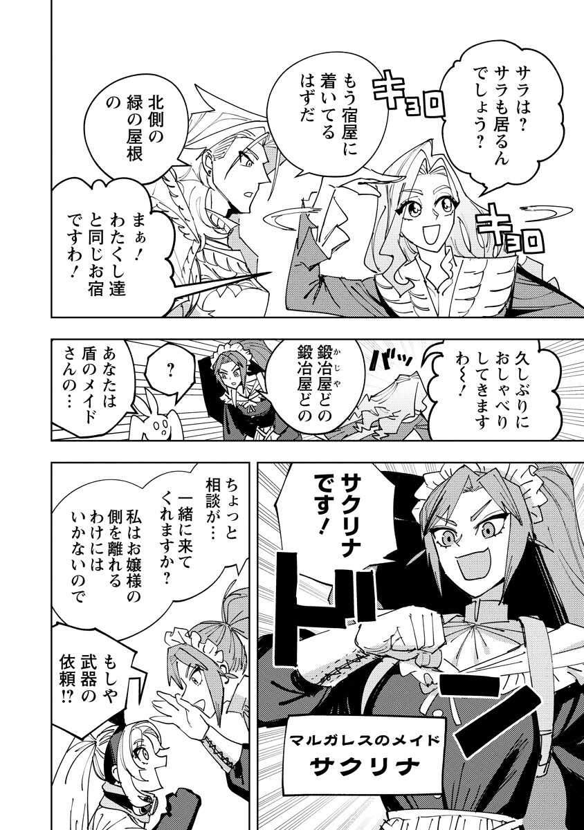 Read BOUKEN NI WA, BUKI GA HITSUYOU DA! - KODAWARI RUDY NO KAJIYA GURASHI Chapter 23.1 [High Quality / Full] - Page 12 - nicomanga.net