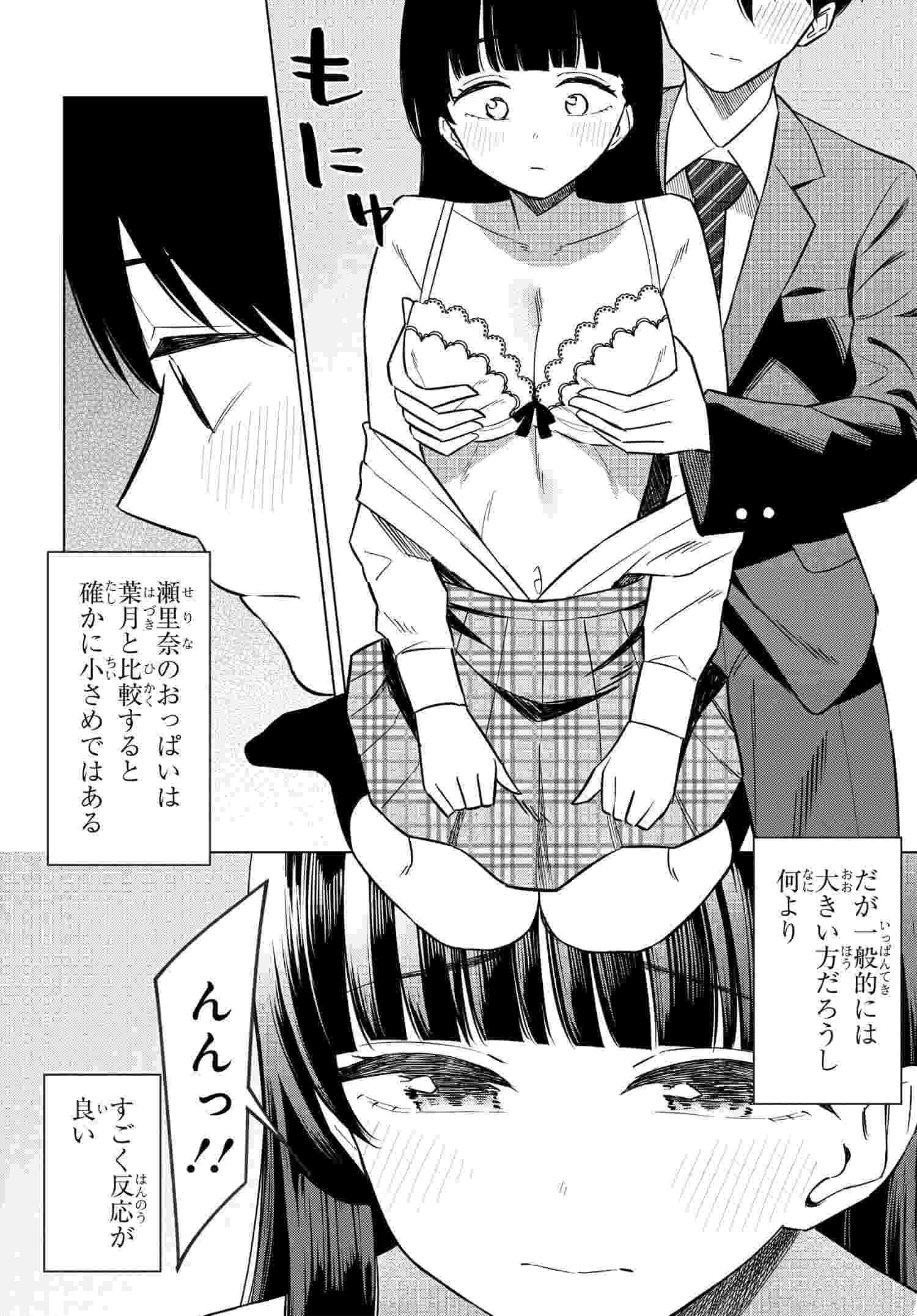 Read ONNA TOMODACHI WA TANOMEBA IGAITO YARASETE KURERU Chapter 12 [High Quality / Full] - Page 16 - nicomanga.net