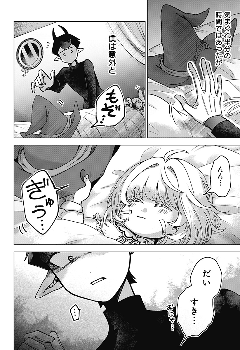 Read SANAGI NO HEART Chapter 1 [High Quality / Full] - Page 30 - nicomanga.com