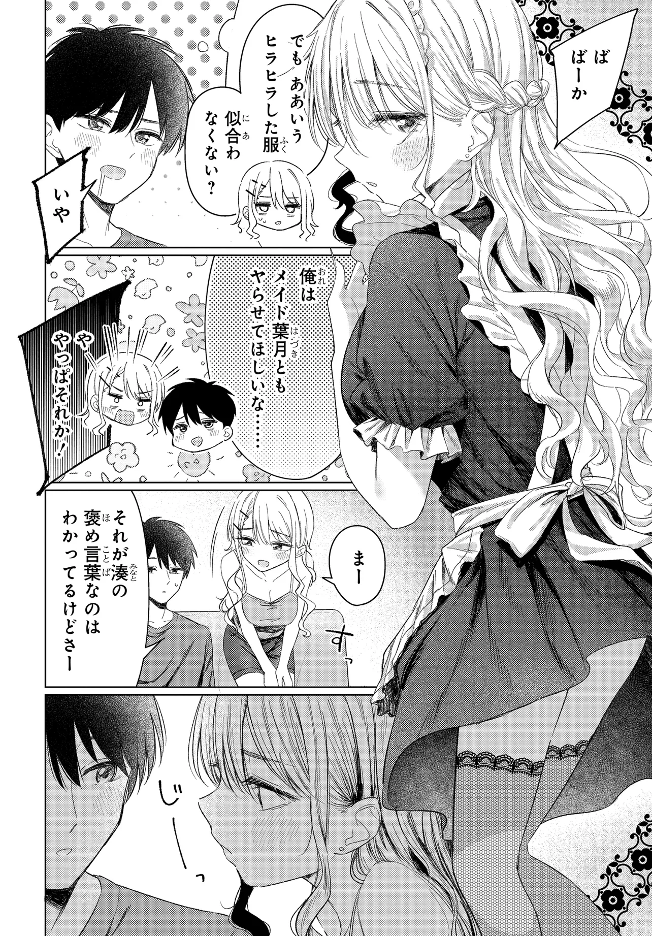 Read ONNA TOMODACHI WA TANOMEBA IGAITO YARASETE KURERU Chapter 25 [High Quality / Full] - Page 8 - nicomanga.net