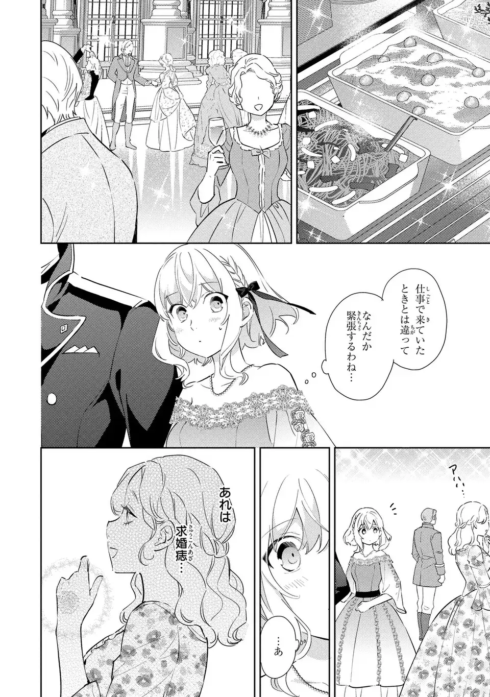 Read KURO USAGI HAKUSHAKU NO DEKIAI KYUUKON Chapter 8 [High Quality / Full] - Page 6 - nicomanga.net