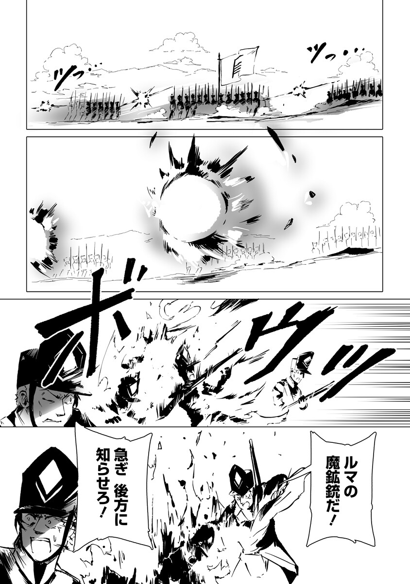 Read MAGIC ORE LINE INFANTRY Chapter 10 [High Quality / Full] - Page 7 - nicomanga.net