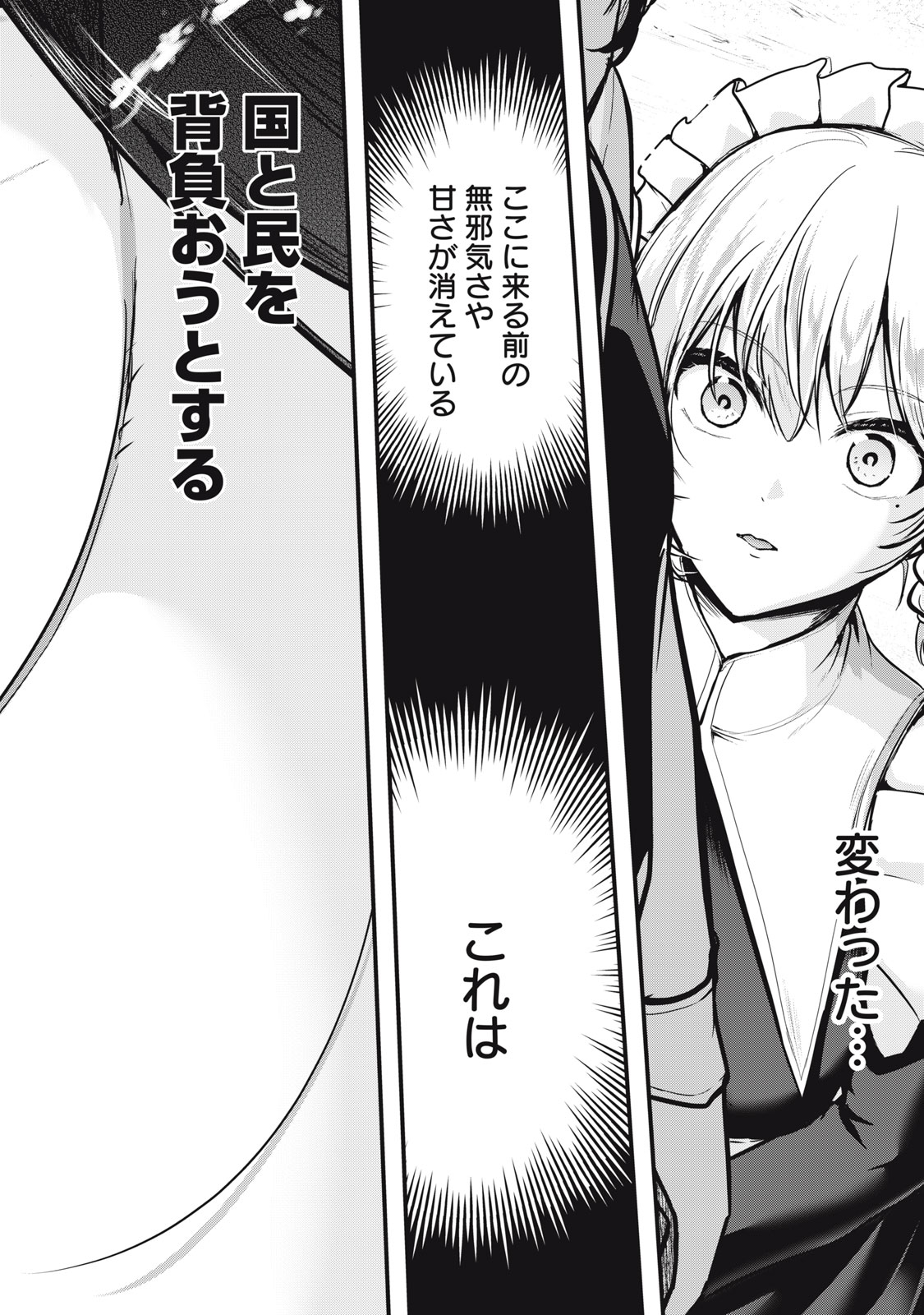 Read ISEKAI SHOUGI MUSOU ~SHOUGI DE SENSOU SURU SEKAI DE OUJI NI TENSEI SHITA BOKU GA JAKUSHOU JINRUI WO SUKUIMASU~ Chapter 6 [High Quality / Full] - Page 18 - nicomanga.net