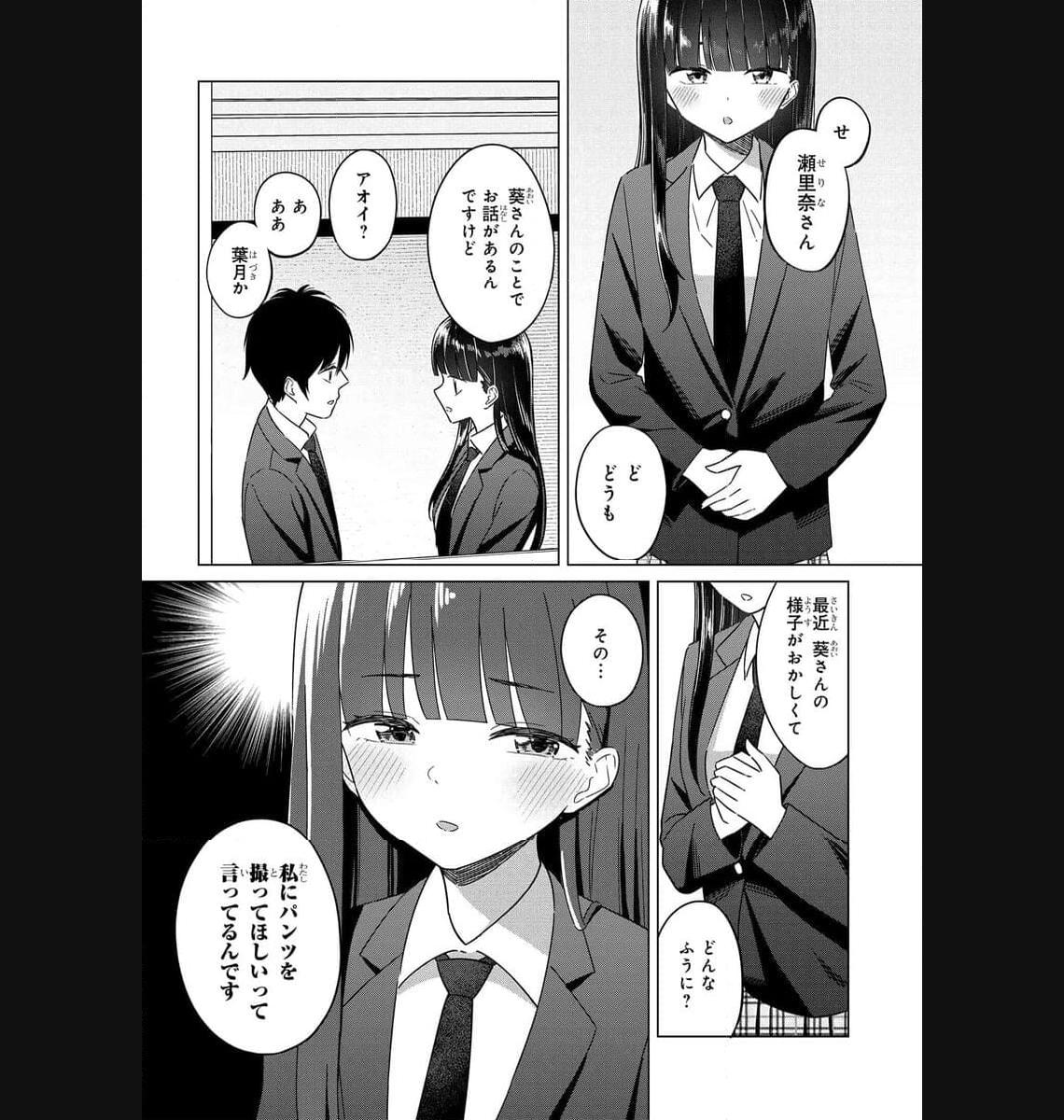 Read ONNA TOMODACHI WA TANOMEBA IGAITO YARASETE KURERU Chapter 2 [High Quality / Full] - Page 2 - nicomanga.net