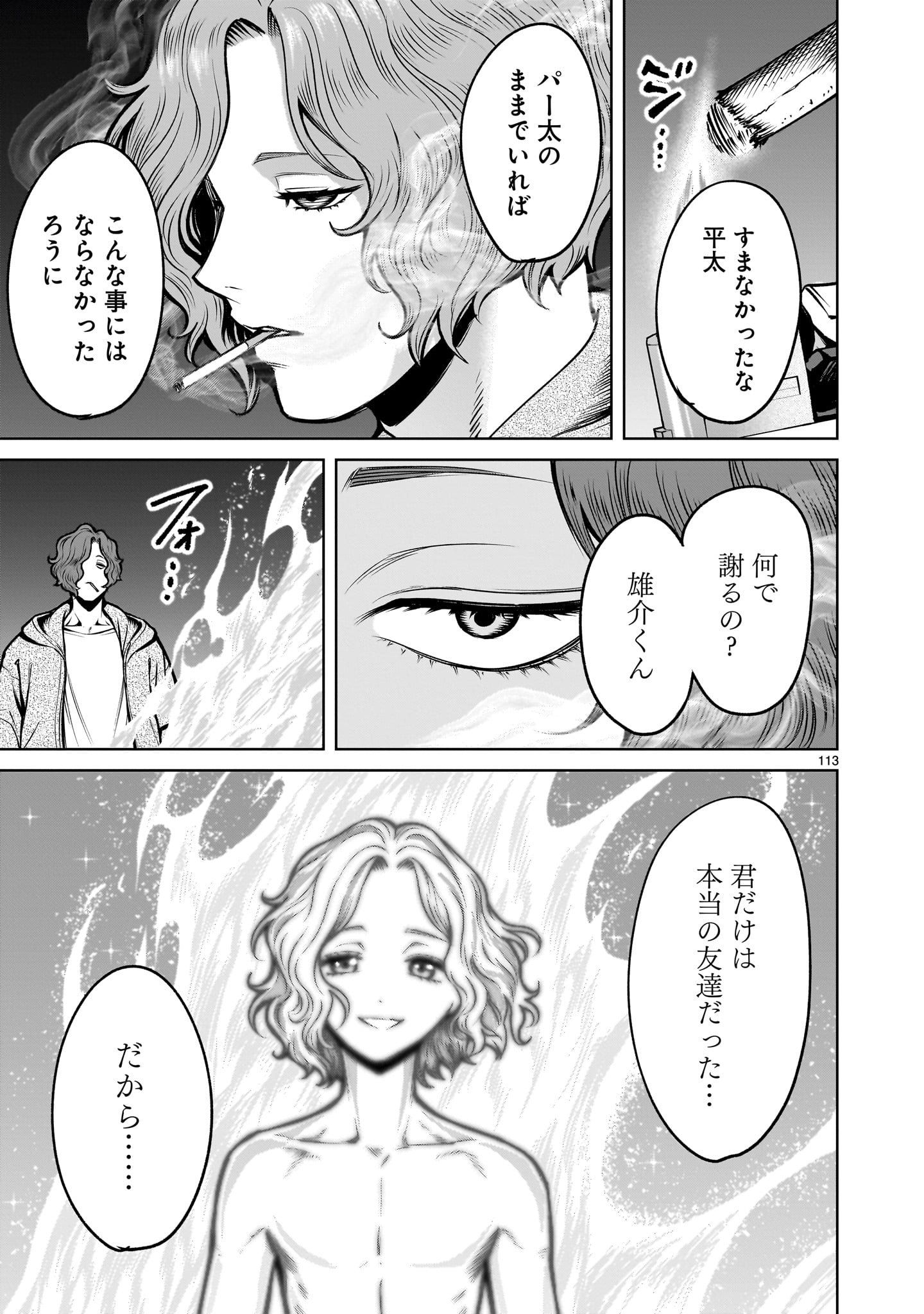 Read SHADOW SEASON Chapter 3.3 [High Quality / Full] - Page 29 - nicomanga.net
