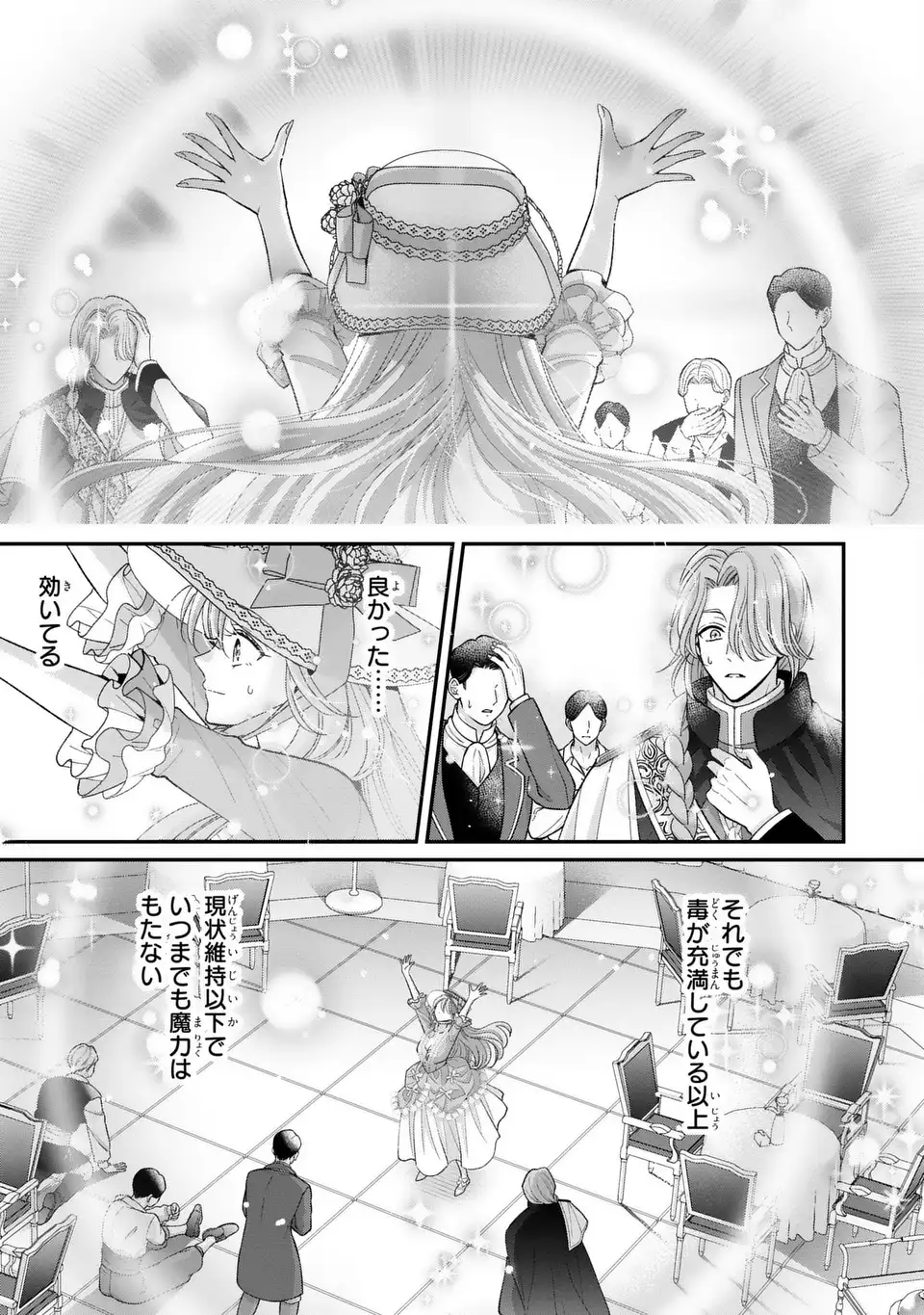 Read KOUSHAKU-SAMA, AKUZUMA NO WATASHI WA MOU HANATTE OITE KUDASAI Chapter 16 [High Quality / Full] - Page 11 - nicomanga.net
