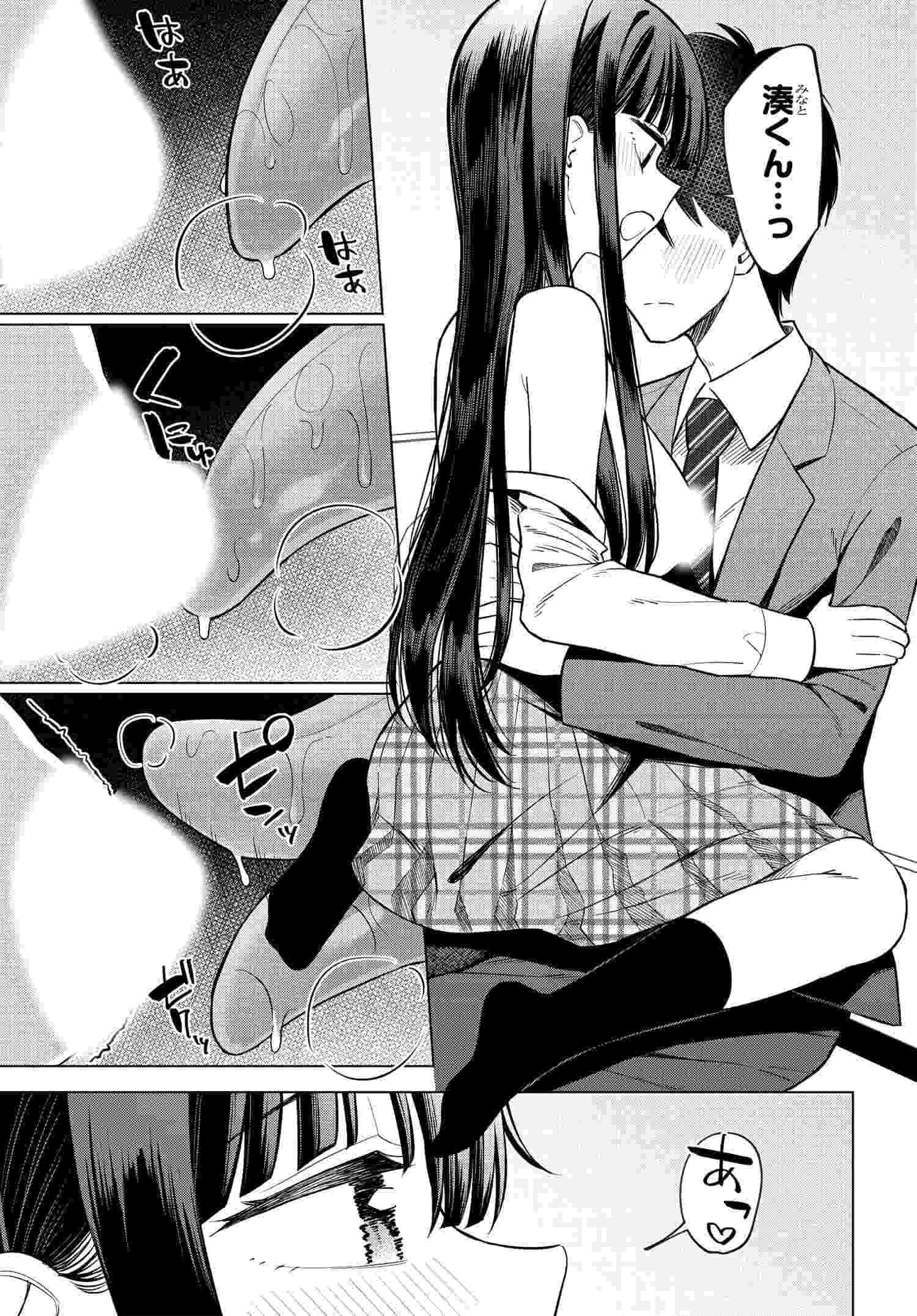 Read ONNA TOMODACHI WA TANOMEBA IGAITO YARASETE KURERU Chapter 12 [High Quality / Full] - Page 19 - nicomanga.net