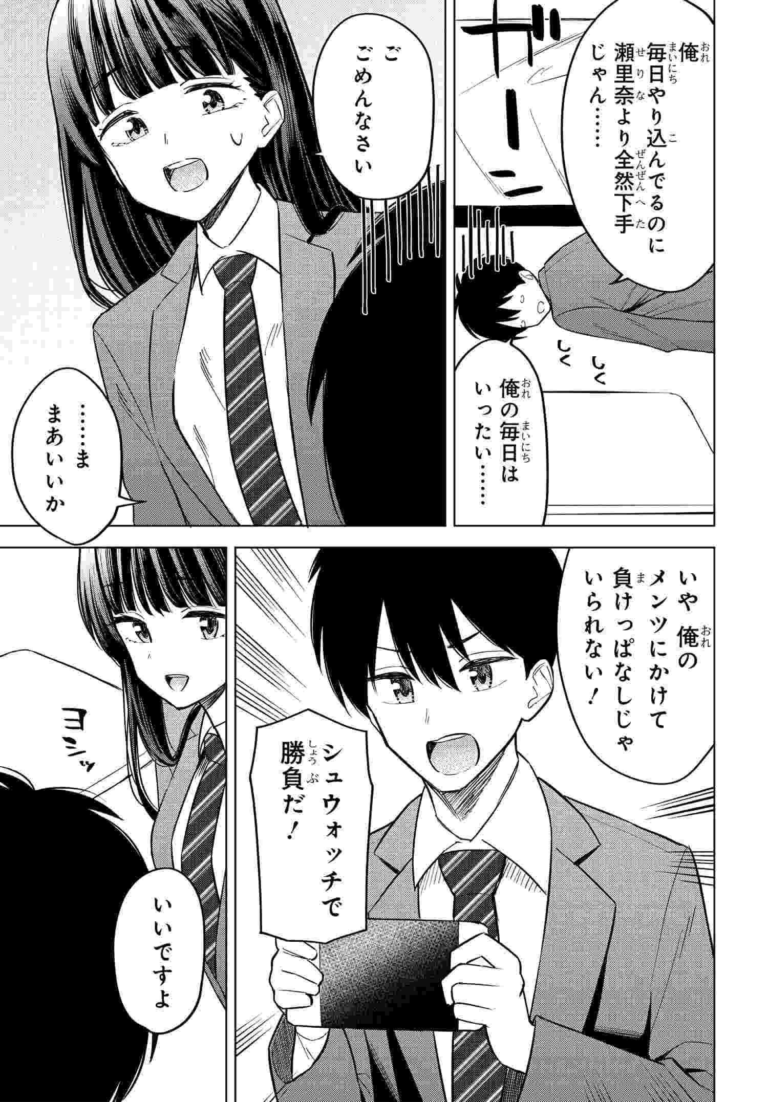 Read ONNA TOMODACHI WA TANOMEBA IGAITO YARASETE KURERU Chapter 12 [High Quality / Full] - Page 13 - nicomanga.net