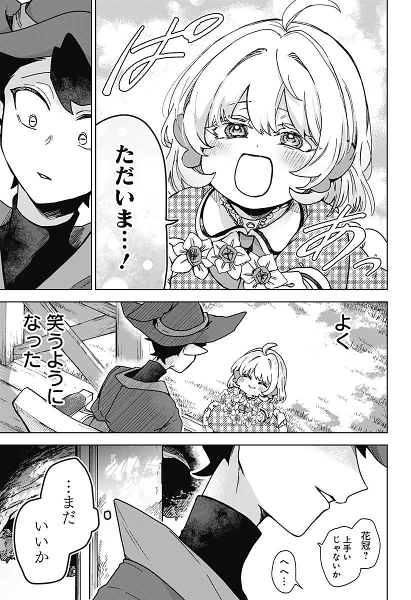 Read SANAGI NO HEART Chapter 1 [High Quality / Full] - Page 21 - nicomanga.com