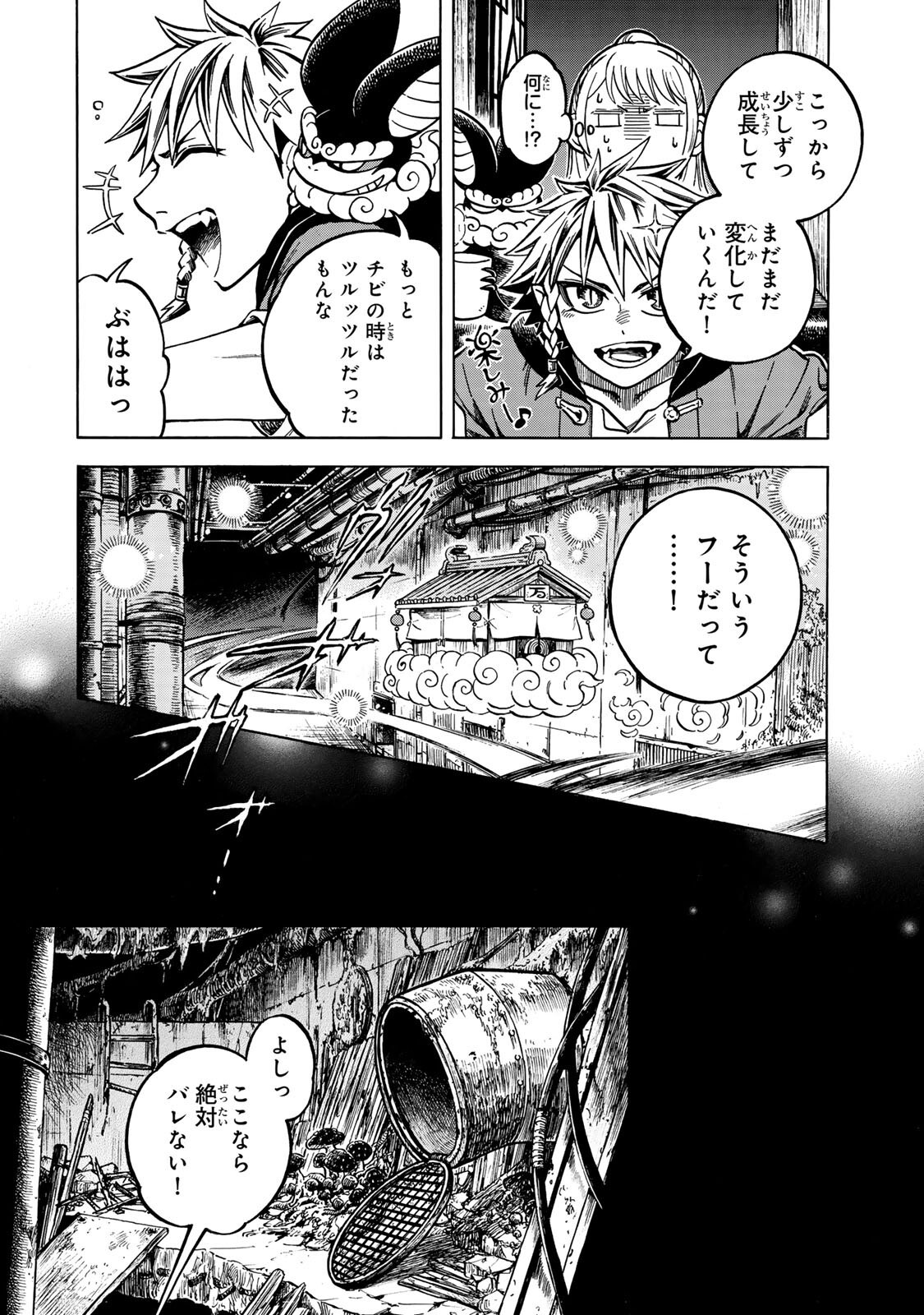 Read UTOPIA X FULONPIA Chapter 5.1 [High Quality / Full] - Page 6 - nicomanga.net