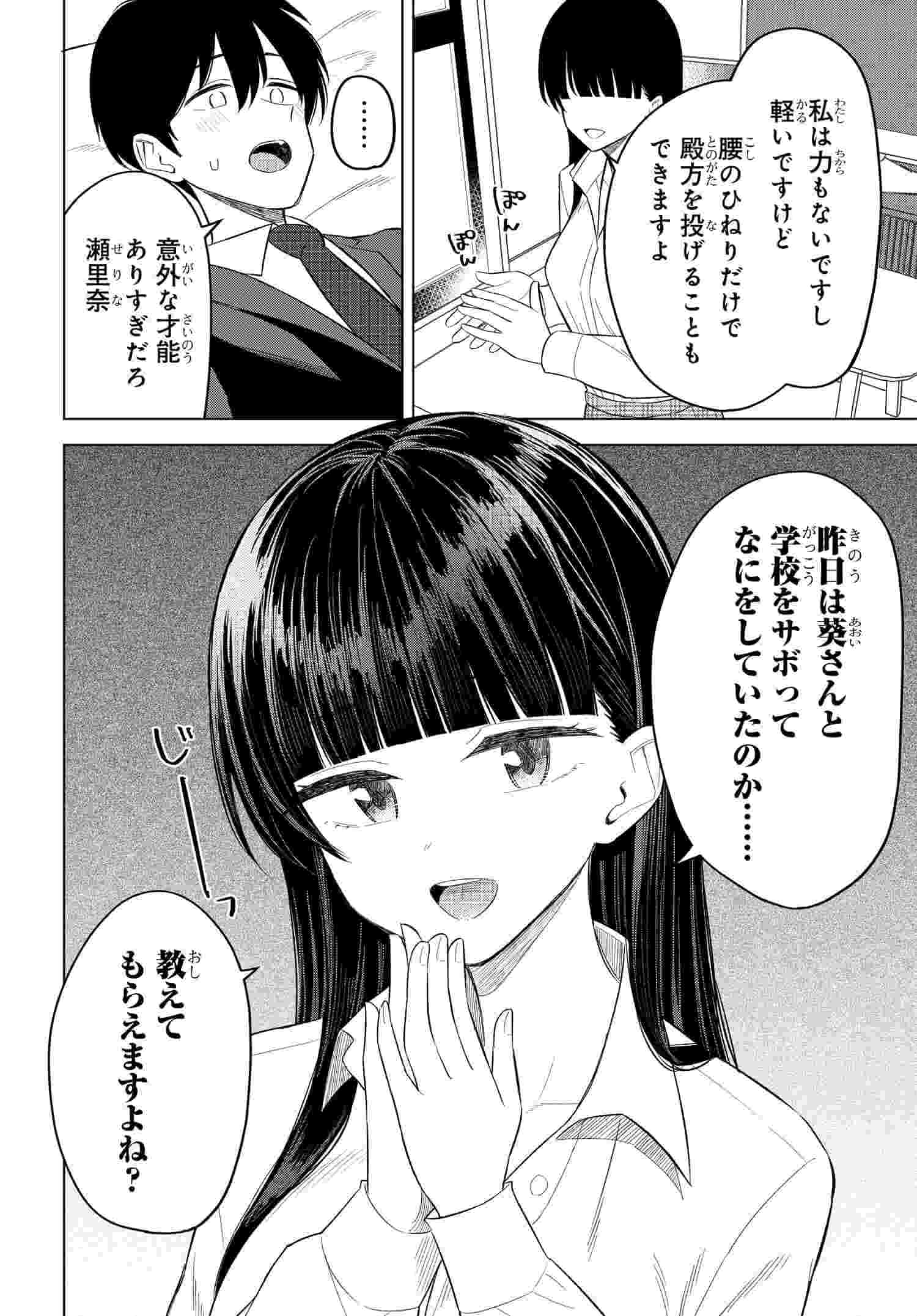 Read ONNA TOMODACHI WA TANOMEBA IGAITO YARASETE KURERU Chapter 13 [High Quality / Full] - Page 12 - nicomanga.net