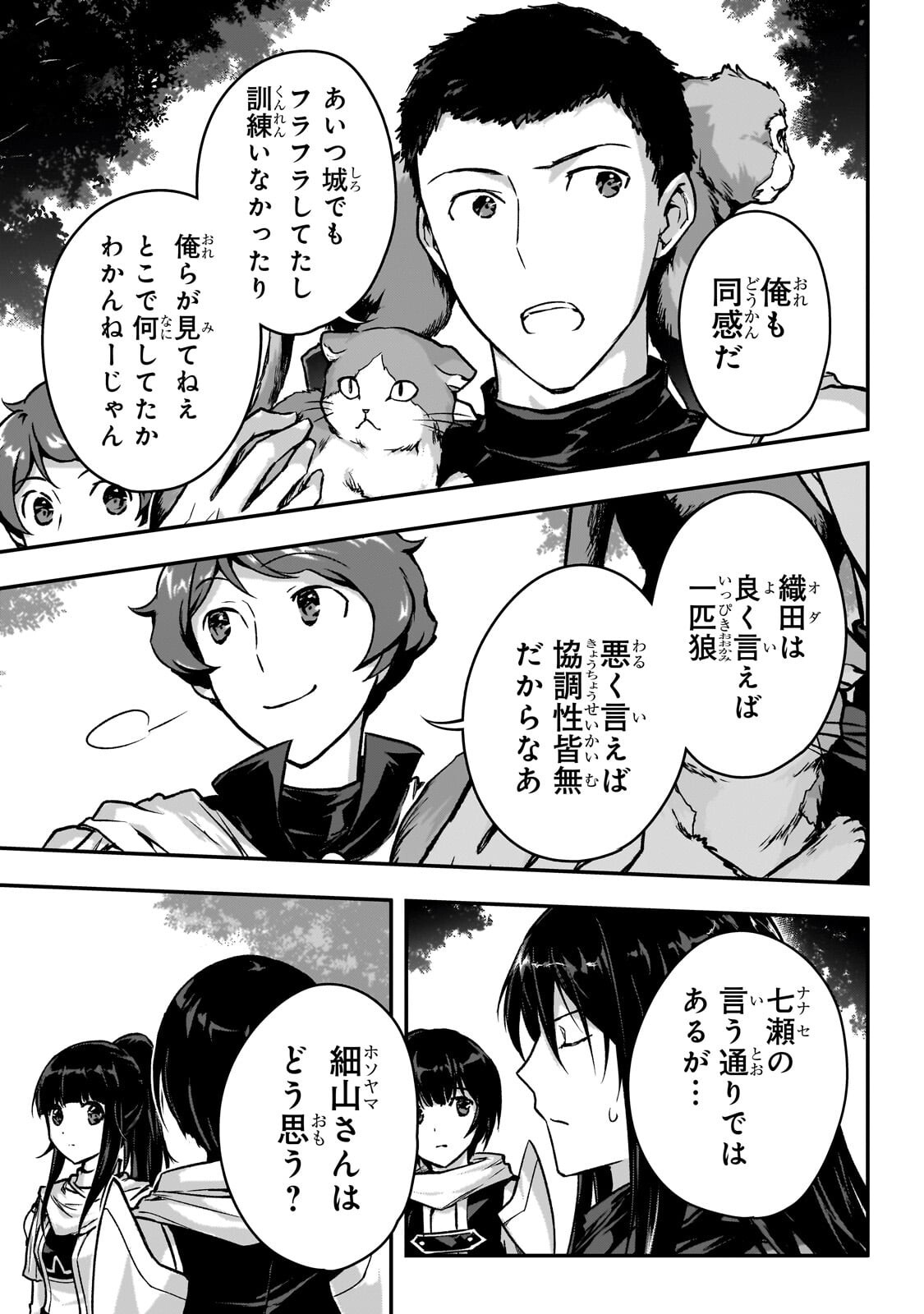 Read ASSASSIN DE ARU ORE NO SUTETASU GA YUUSHA YORI MO AKIRAKA NI TSUYOI NODAGA - RAW Chapter 37.2 [High Quality / Full] - Page 14 - nicomanga.net
