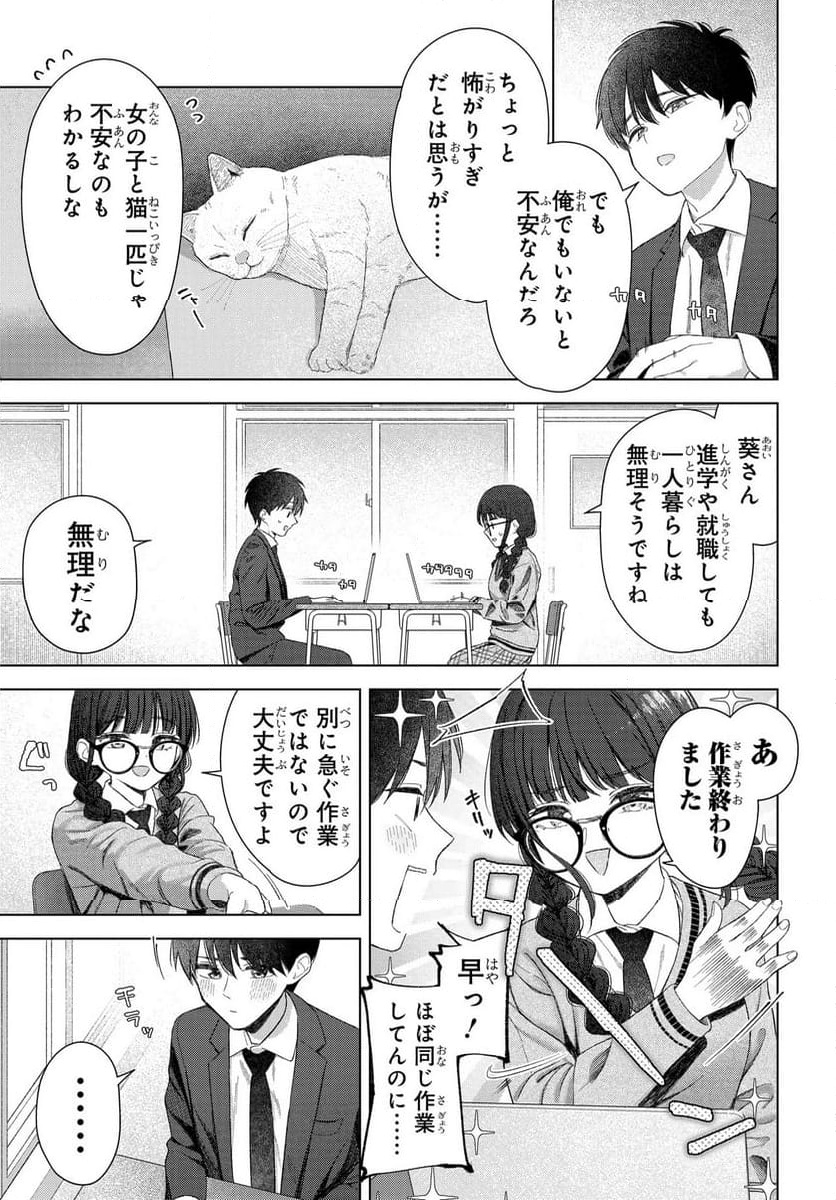 Read ONNA TOMODACHI WA TANOMEBA IGAITO YARASETE KURERU Chapter 23 [High Quality / Full] - Page 15 - nicomanga.net