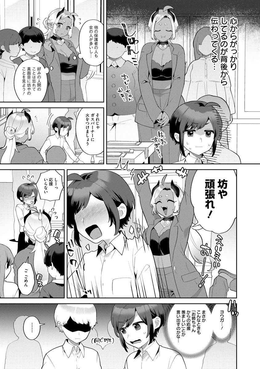 Read BOUYA TO AKUMA Chapter 8 [High Quality / Full] - Page 7 - nicomanga.net