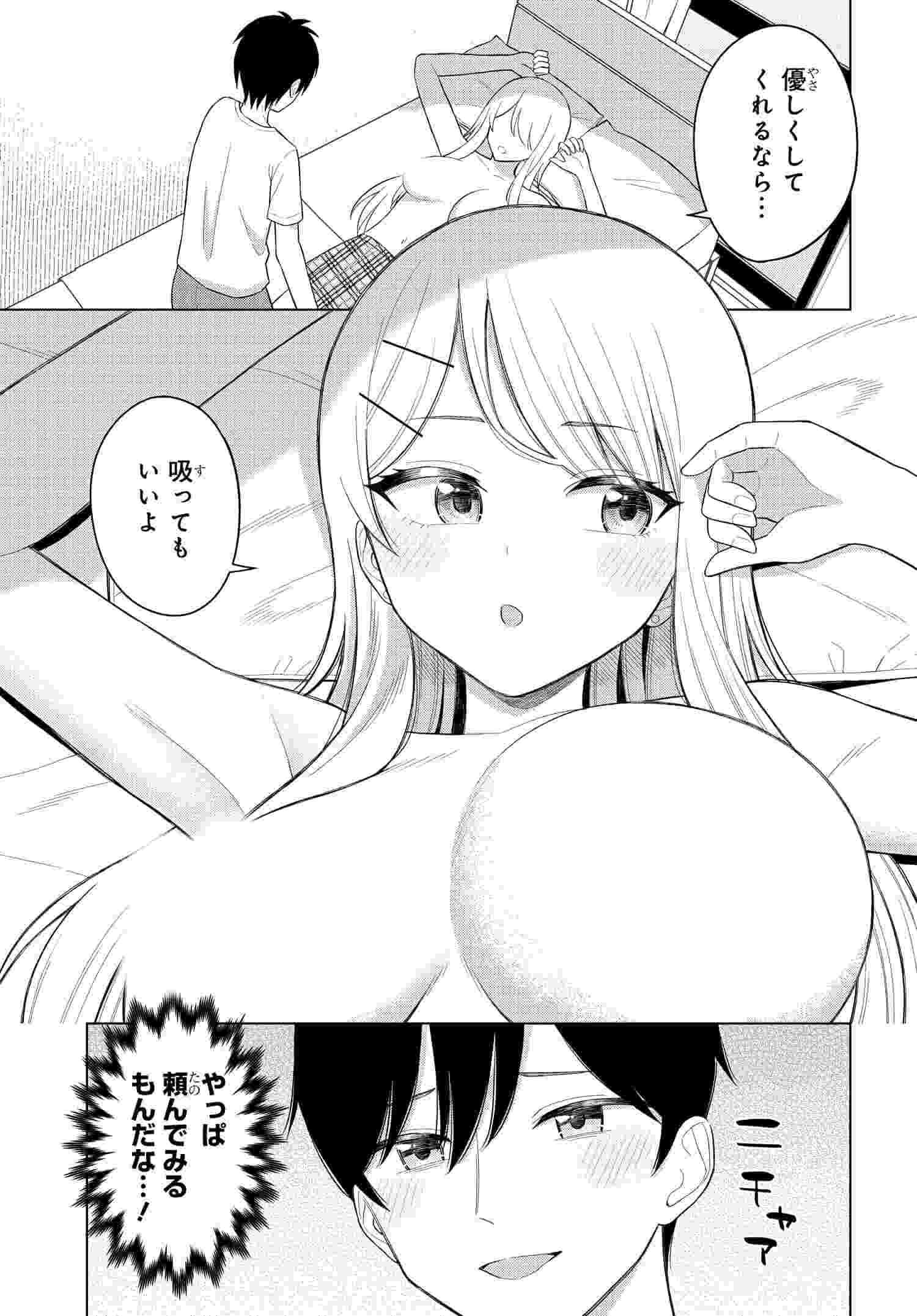 Read ONNA TOMODACHI WA TANOMEBA IGAITO YARASETE KURERU Chapter 4 [High Quality / Full] - Page 1 - nicomanga.net
