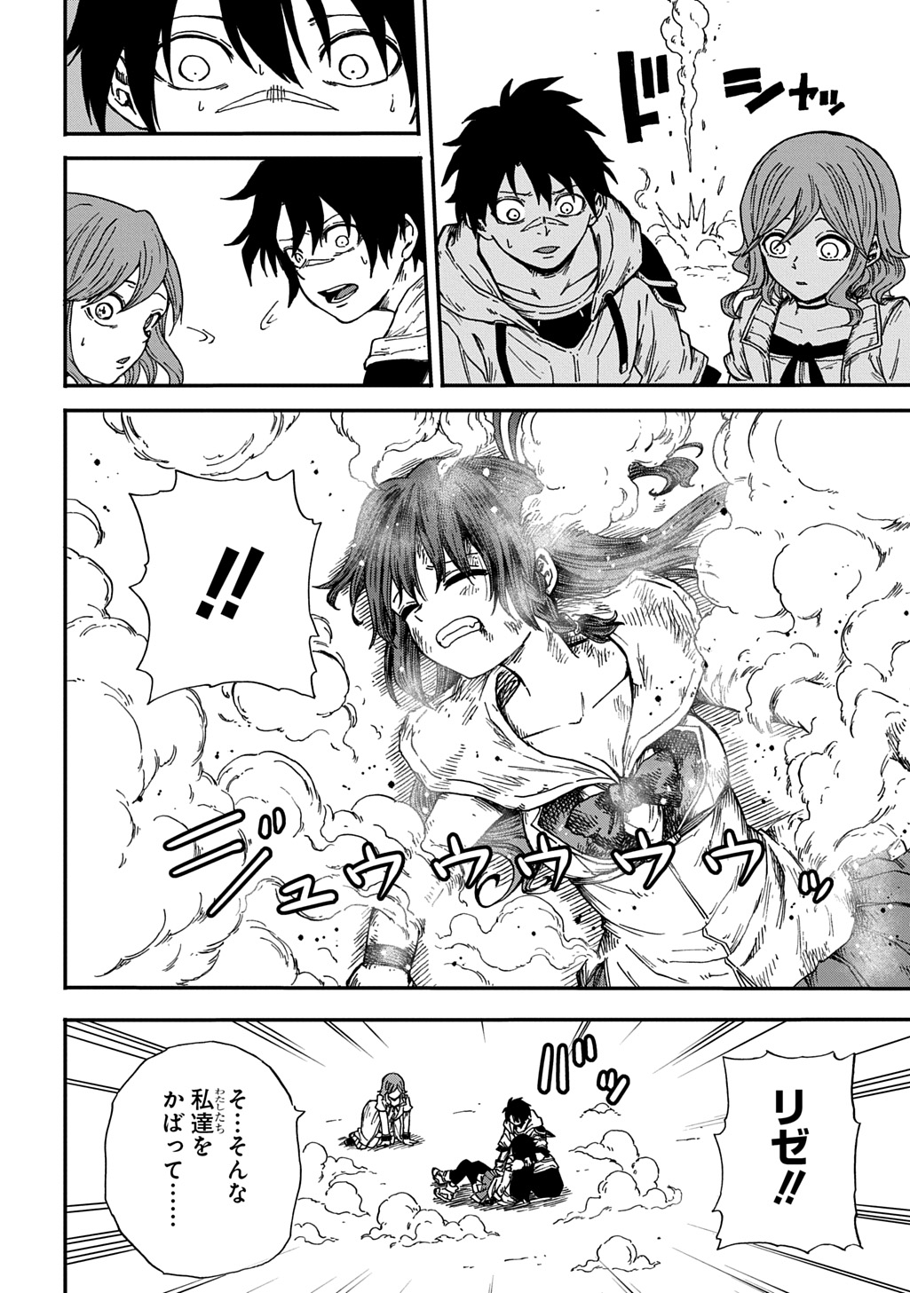 Read OKURI-YA VANARGAND Chapter 21 [High Quality / Full] - Page 10 - nicomanga.net